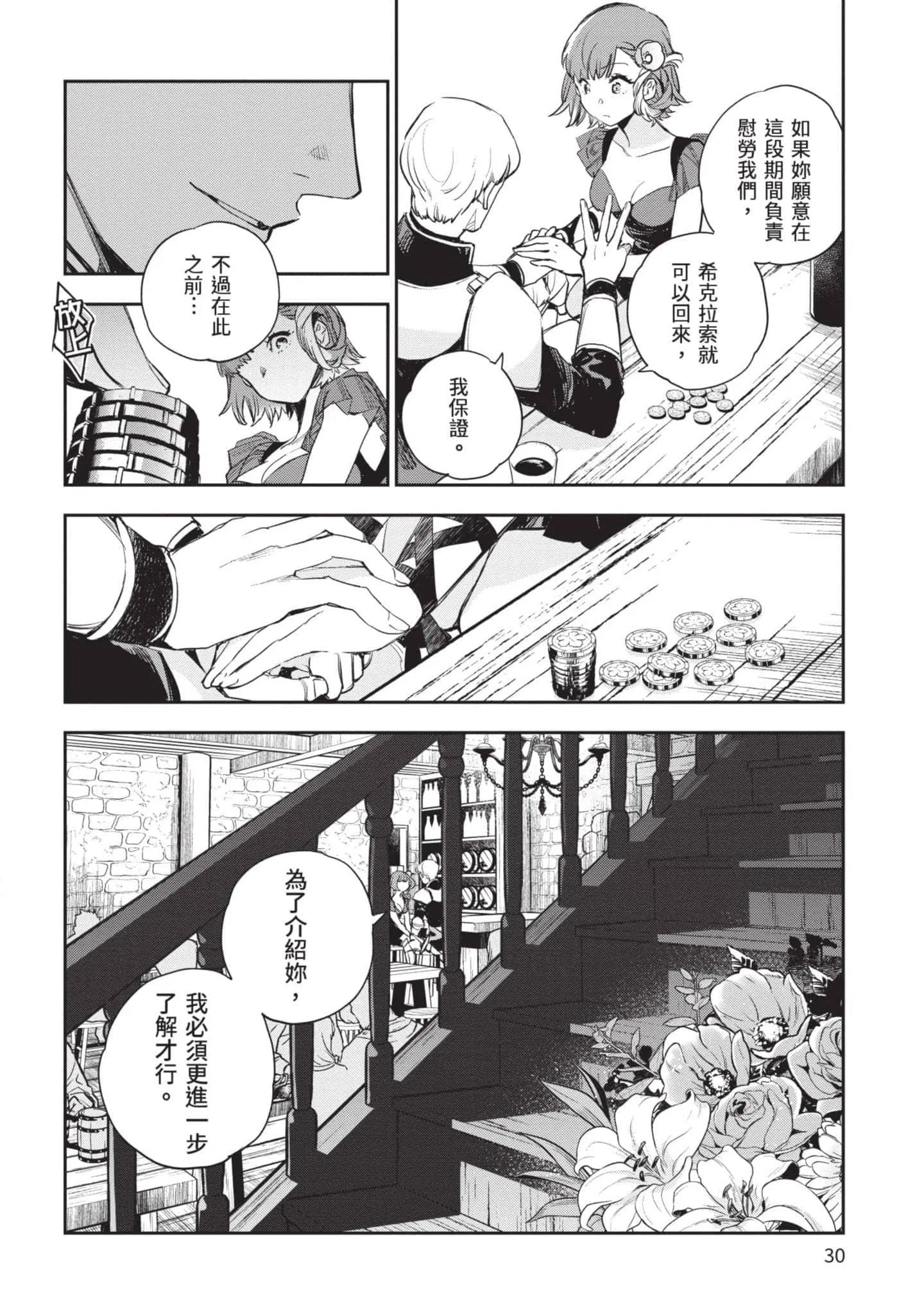 第5話