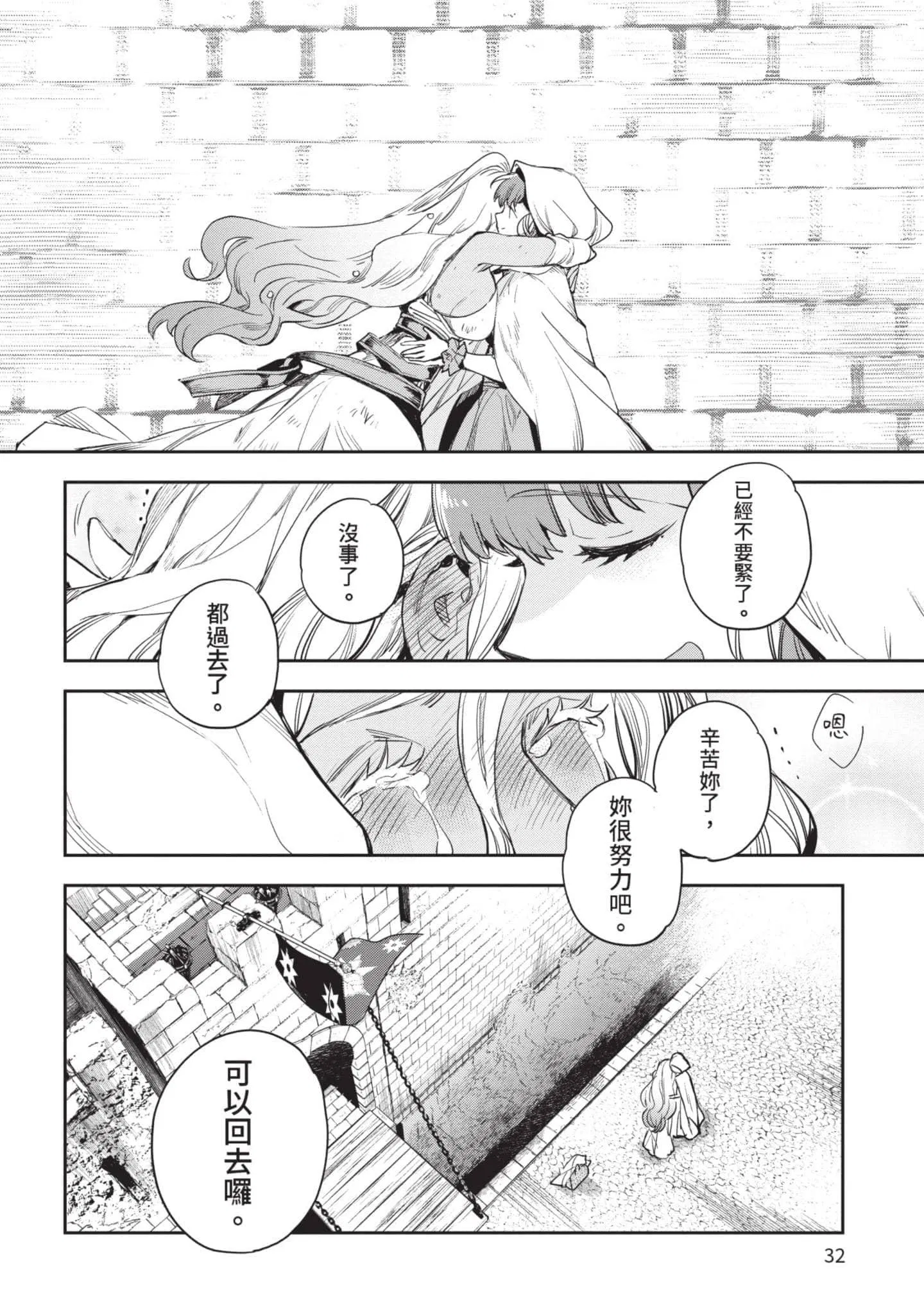 第5話