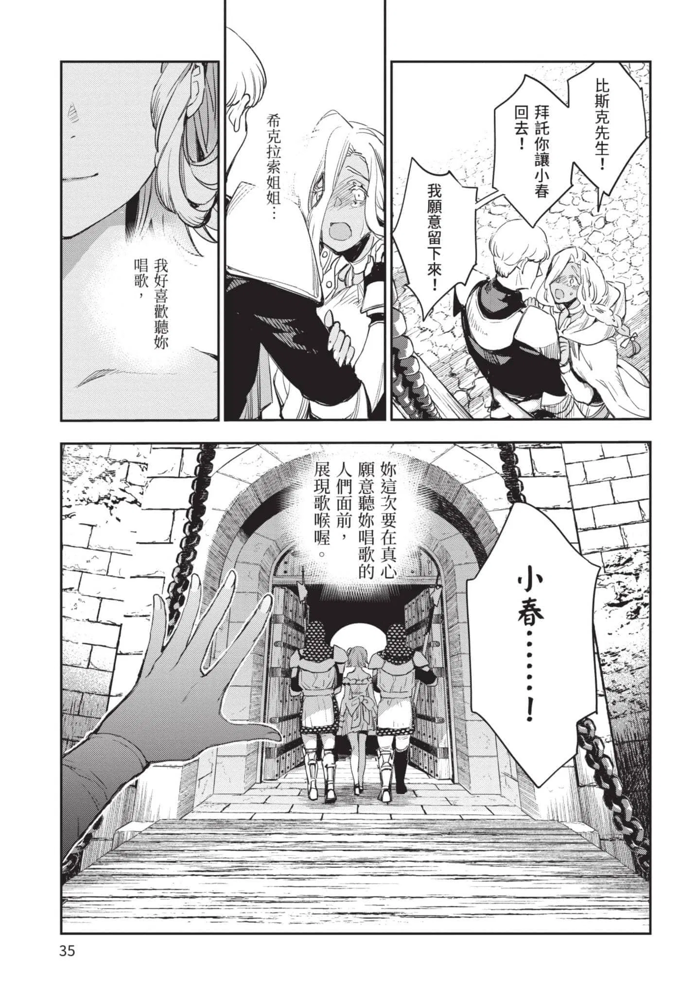 第5話