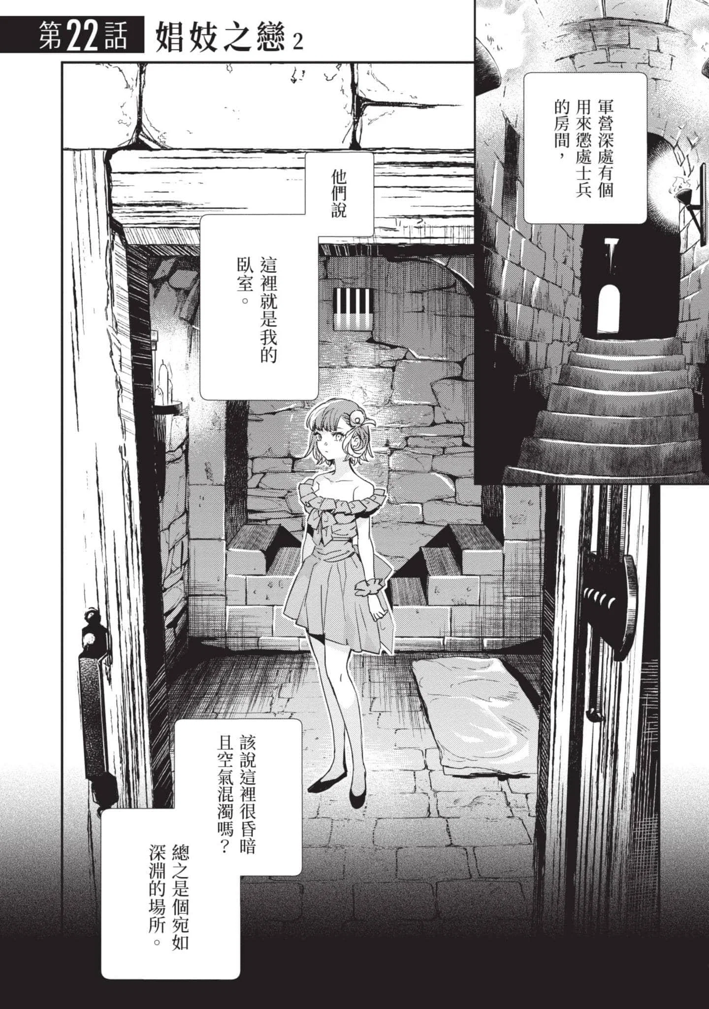 第5話
