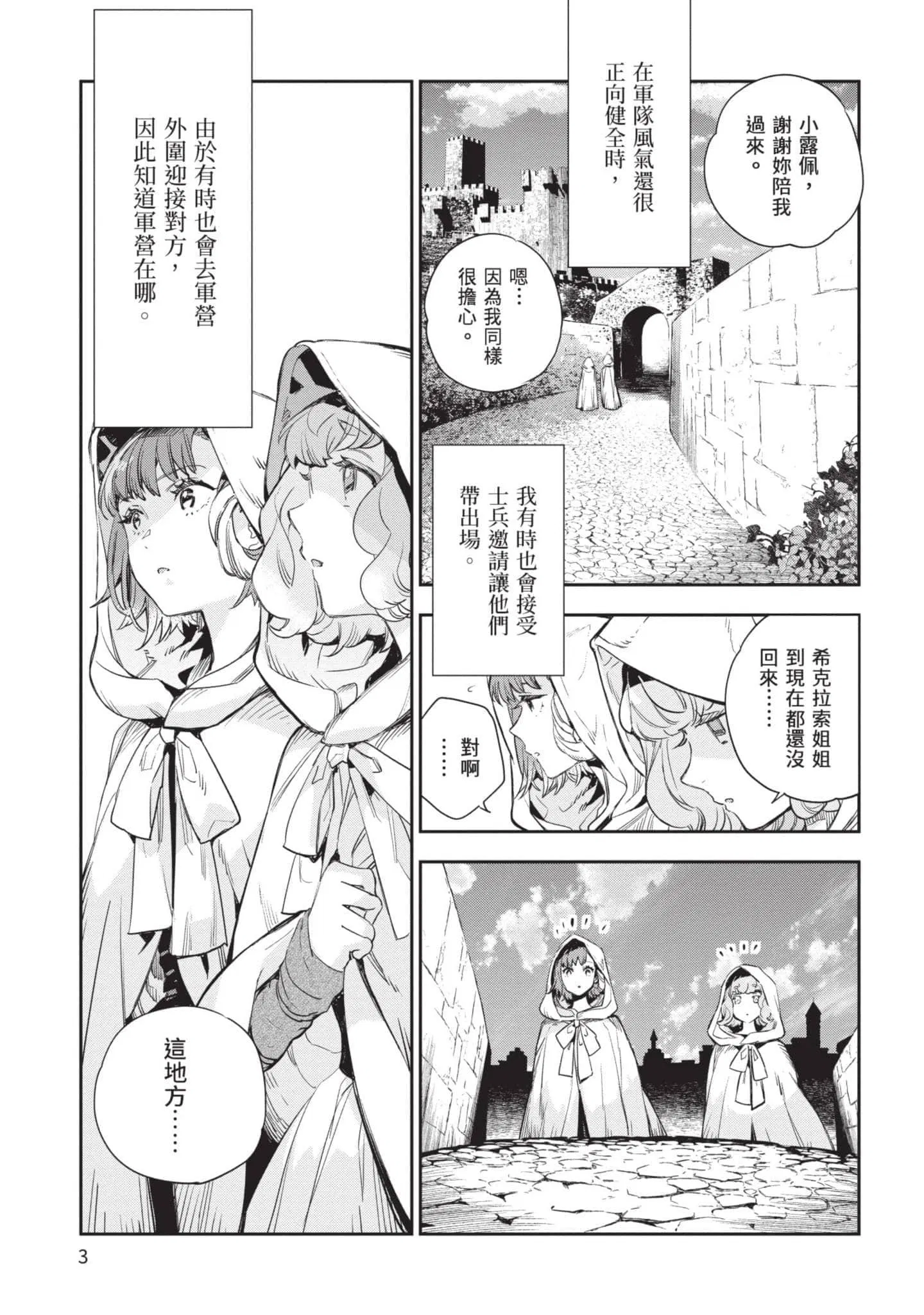 第5話