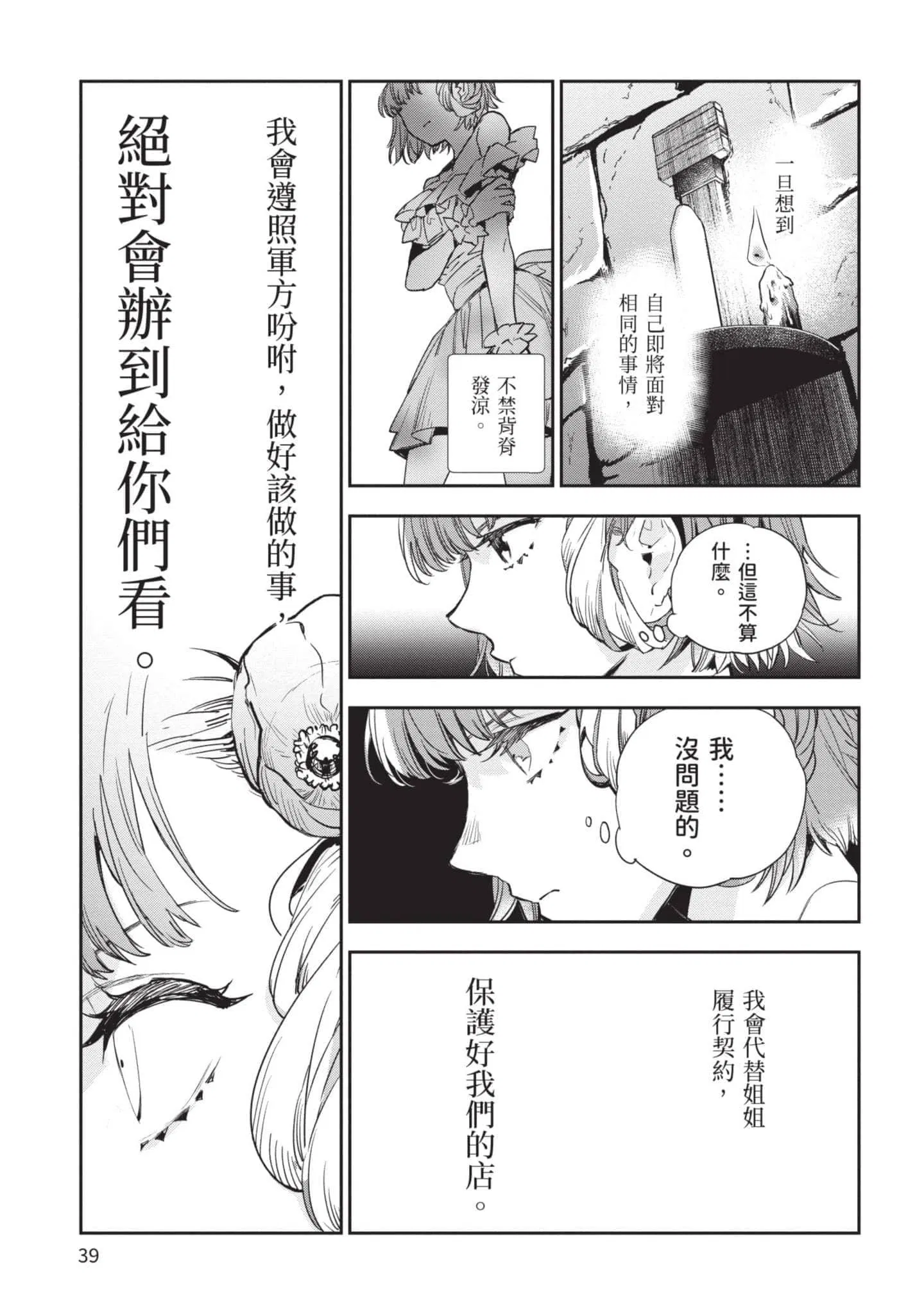 第5話