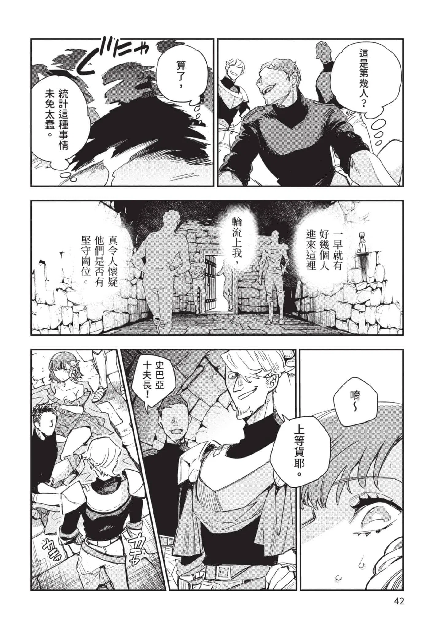 第5話
