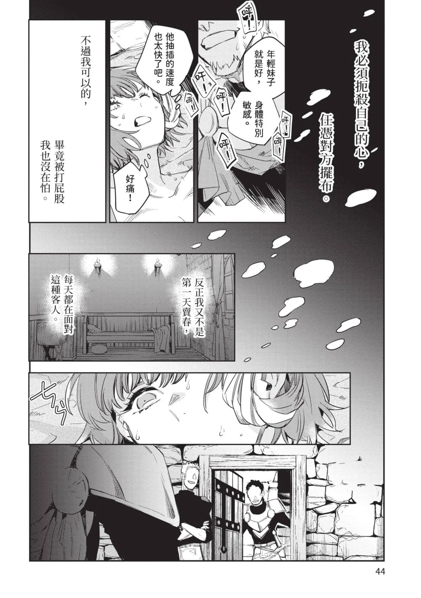 第5話
