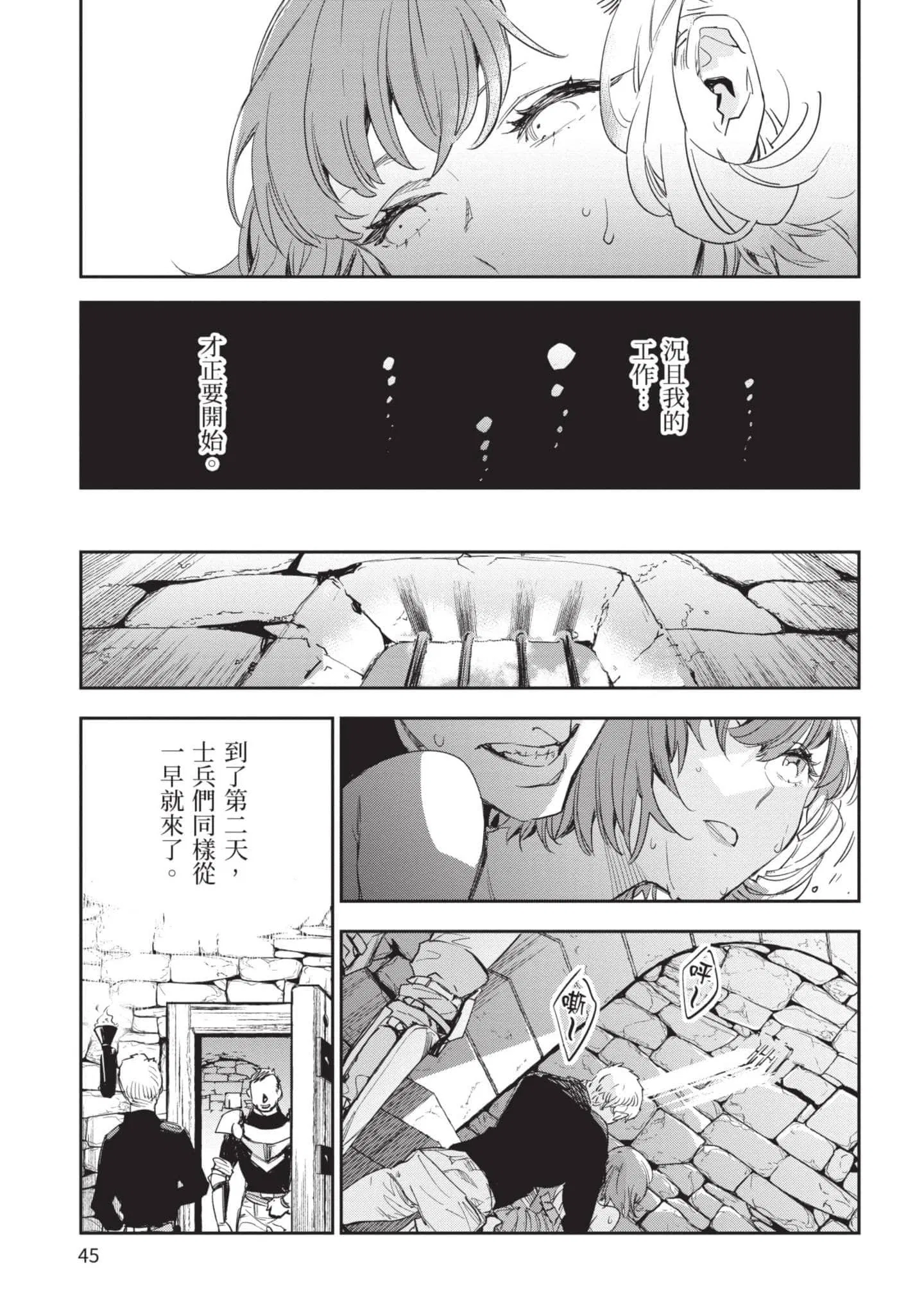 第5話