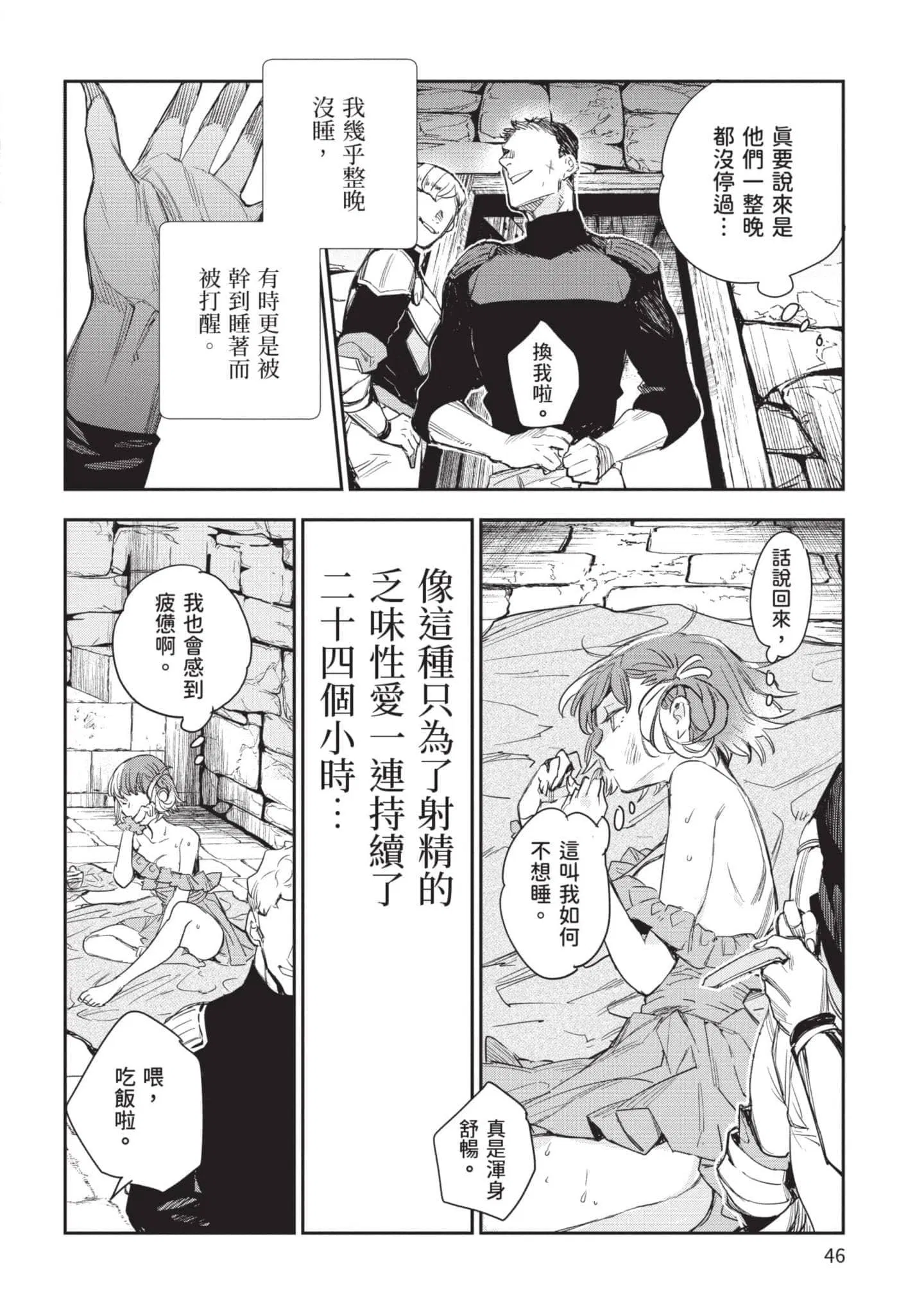 第5話