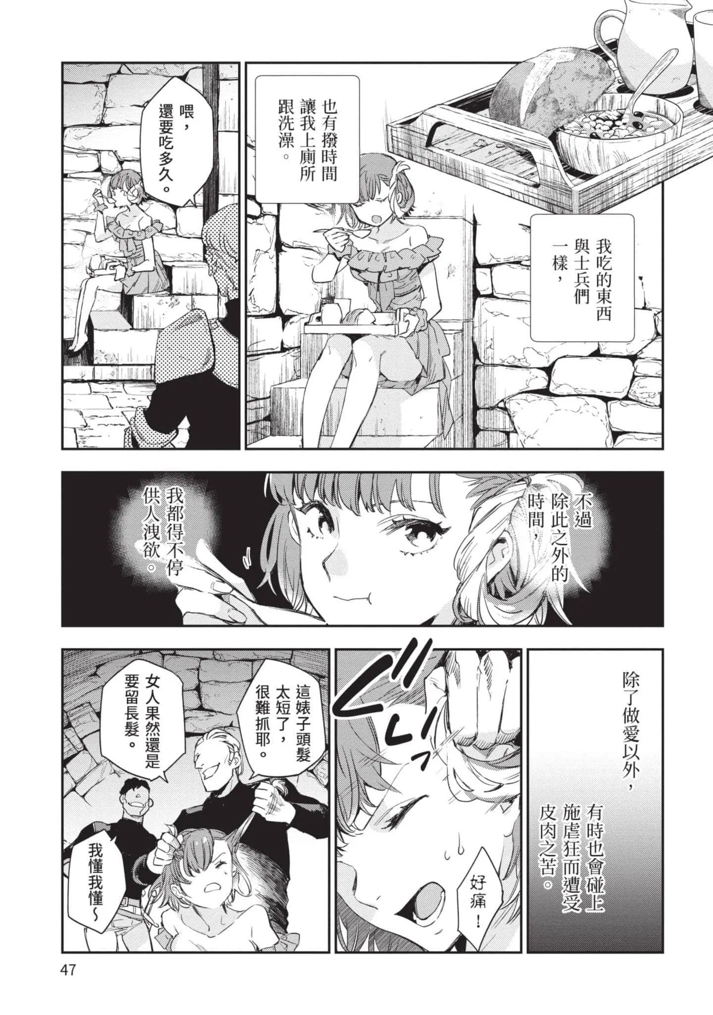 第5話