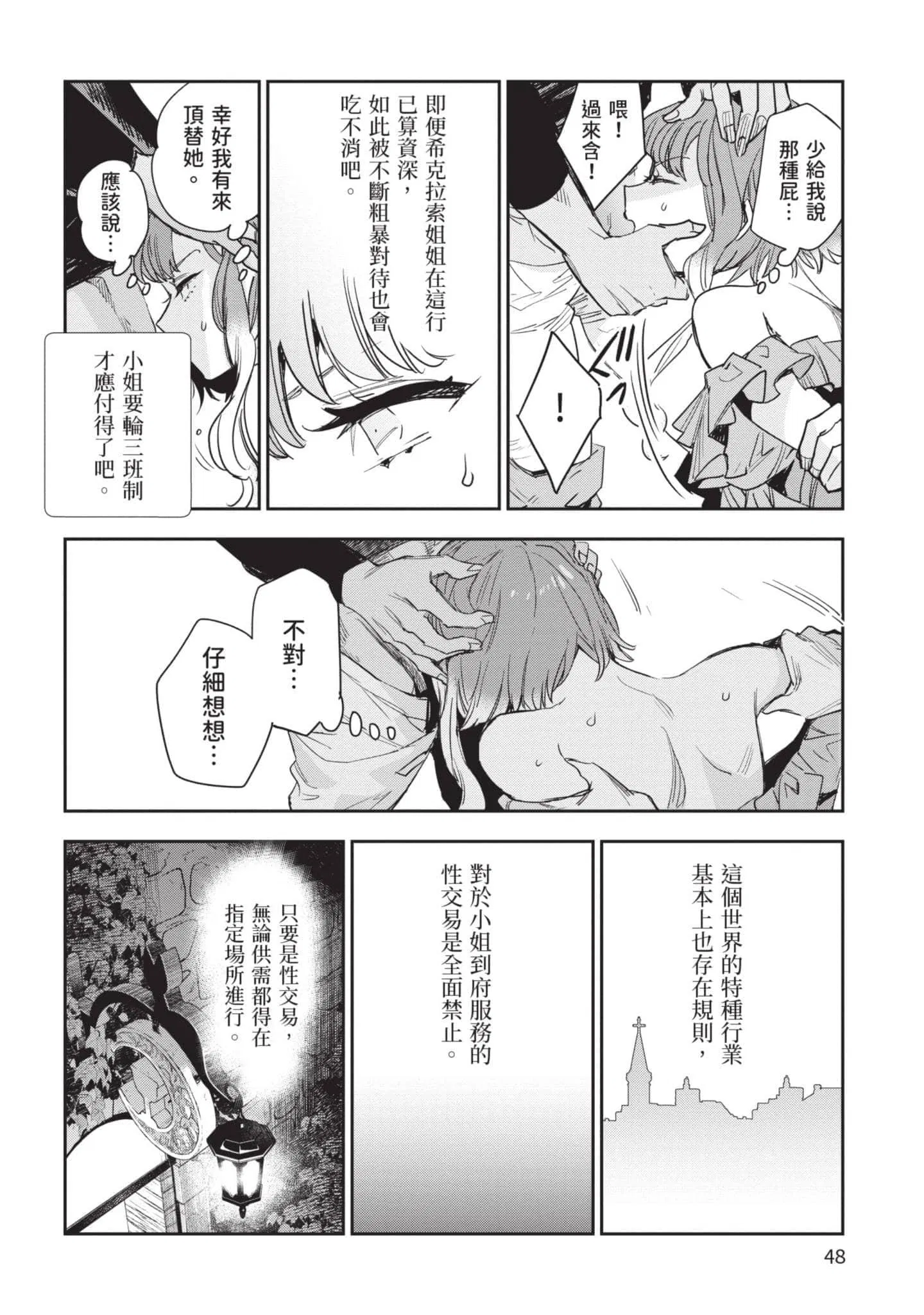 第5話