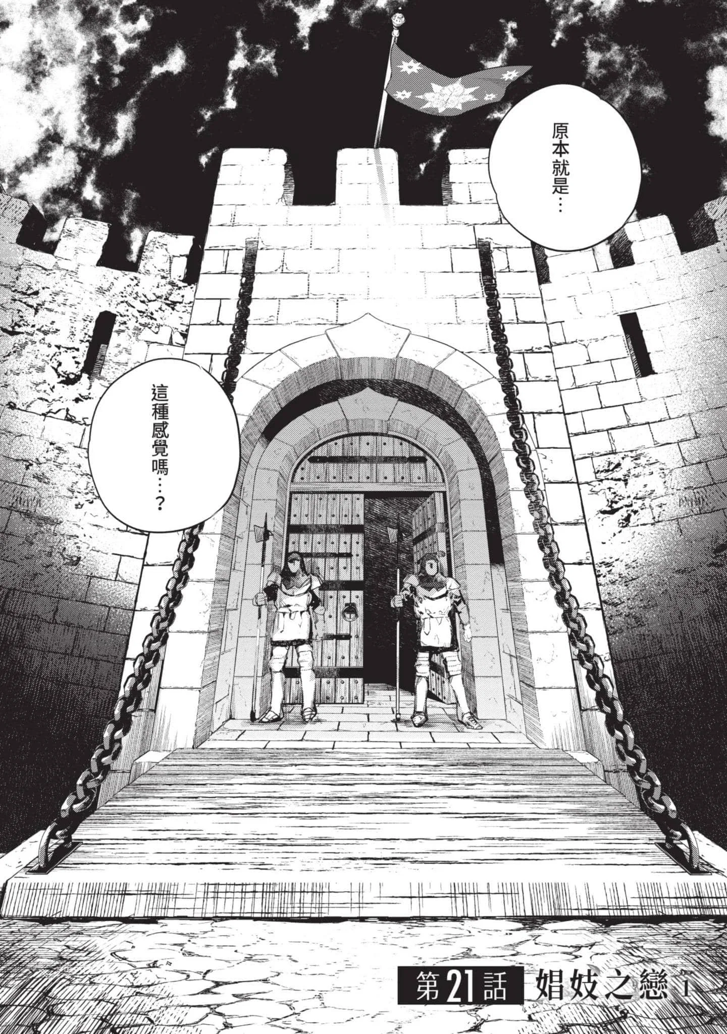 第5話