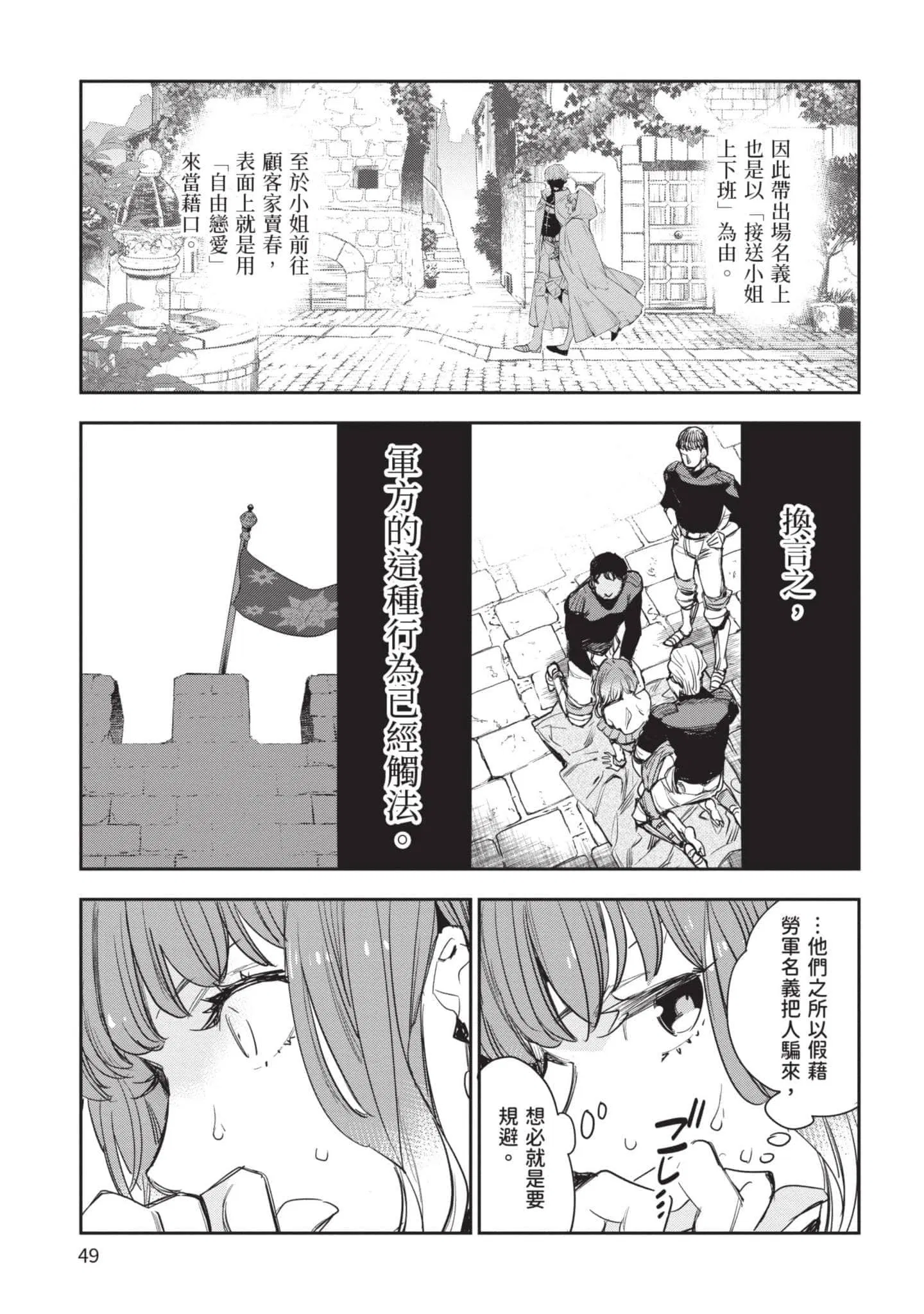 第5話