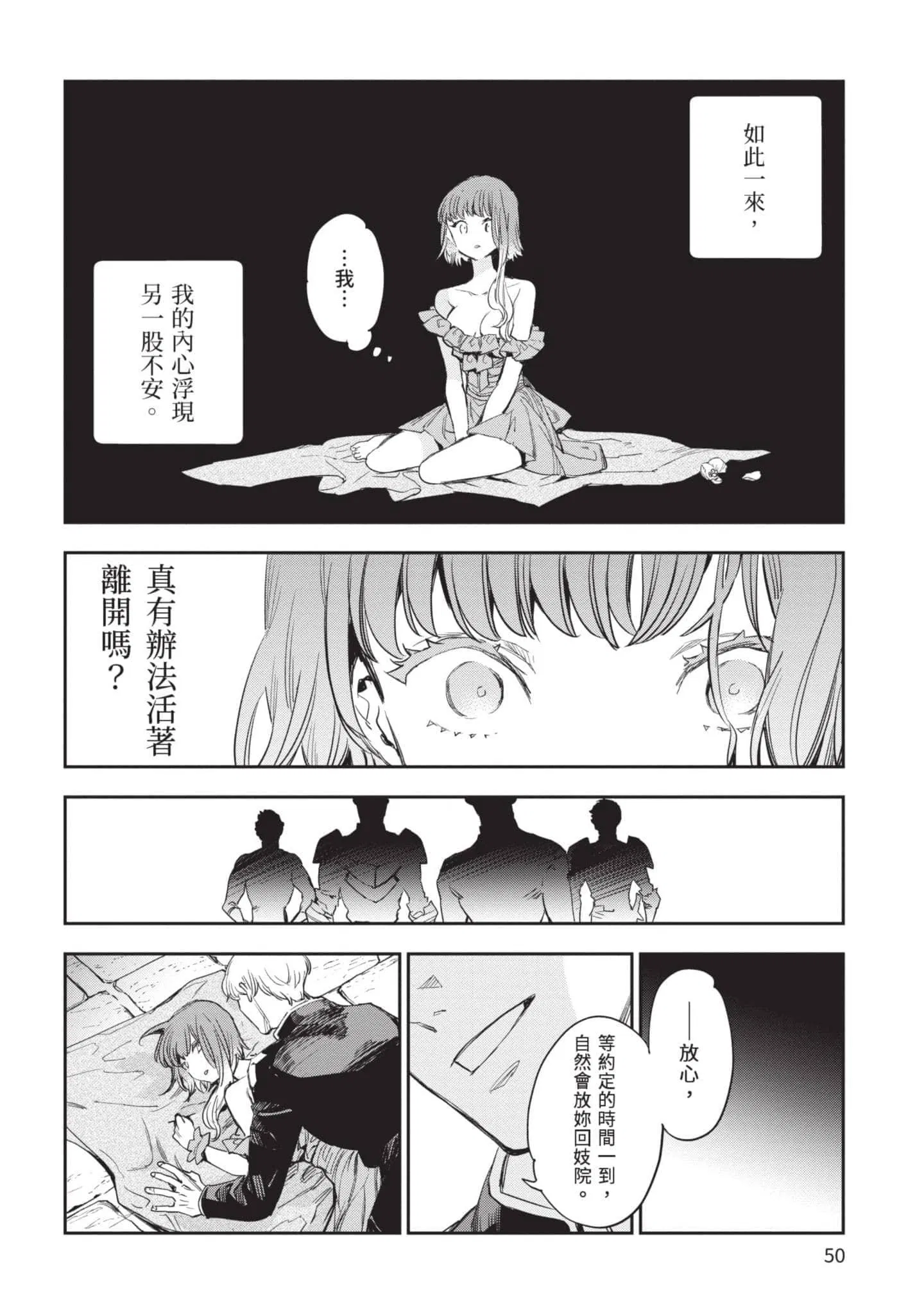 第5話