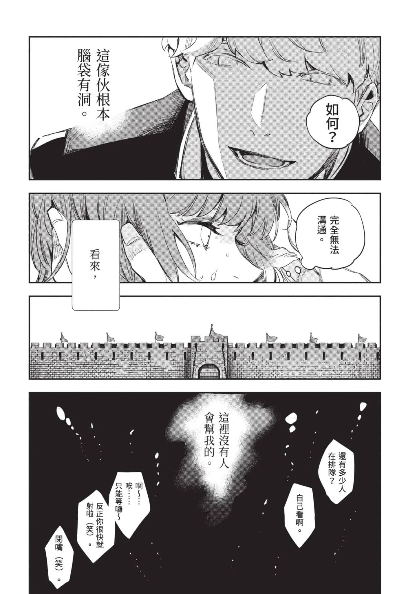 第5話