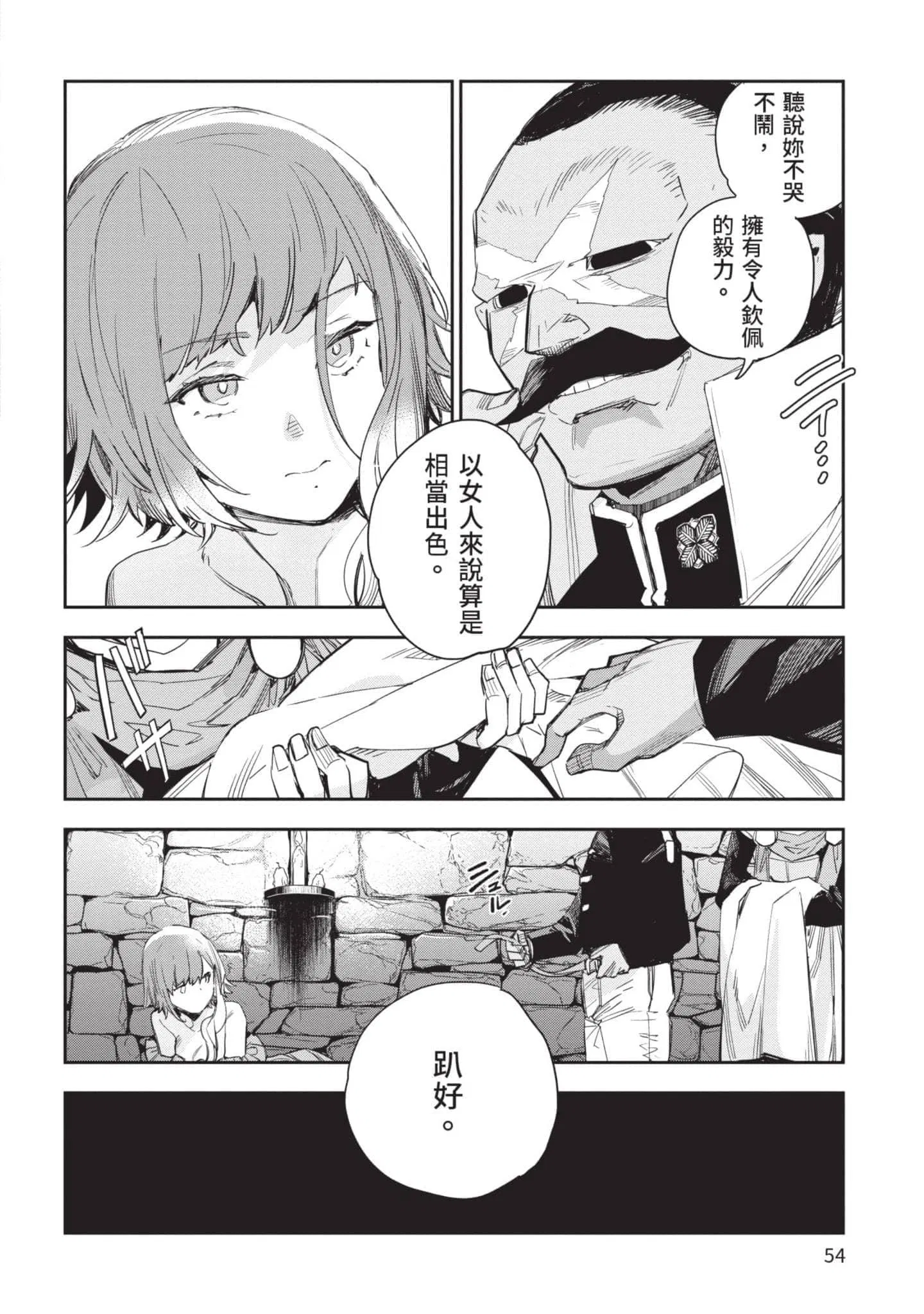 第5話