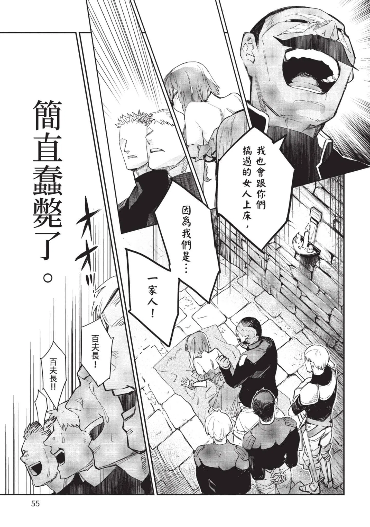 第5話