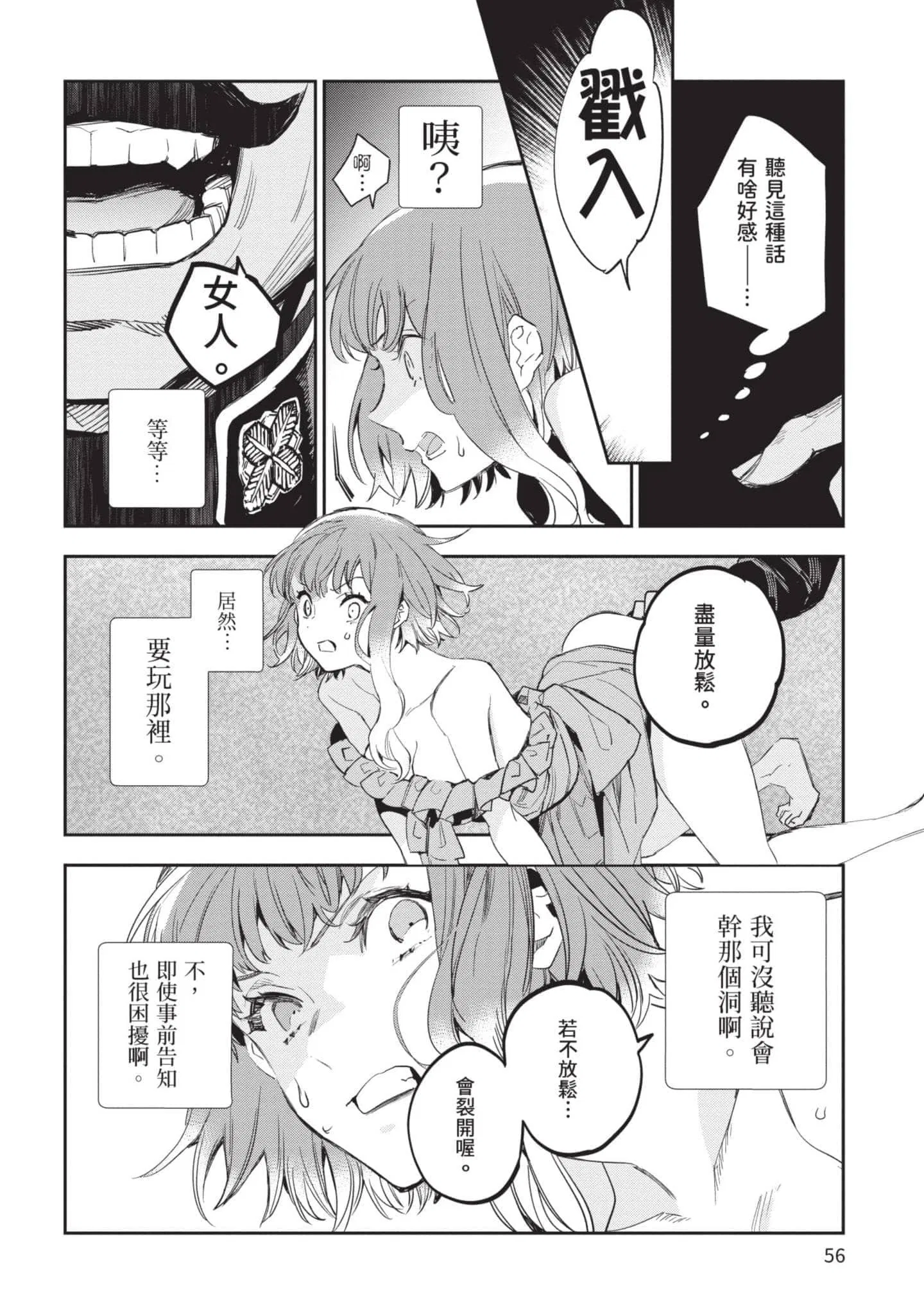 第5話