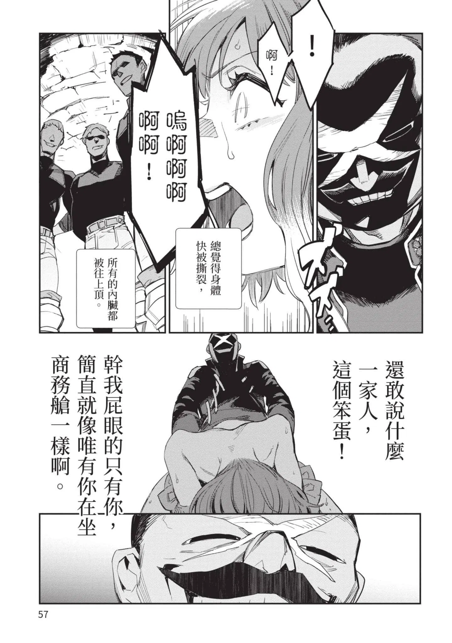第5話