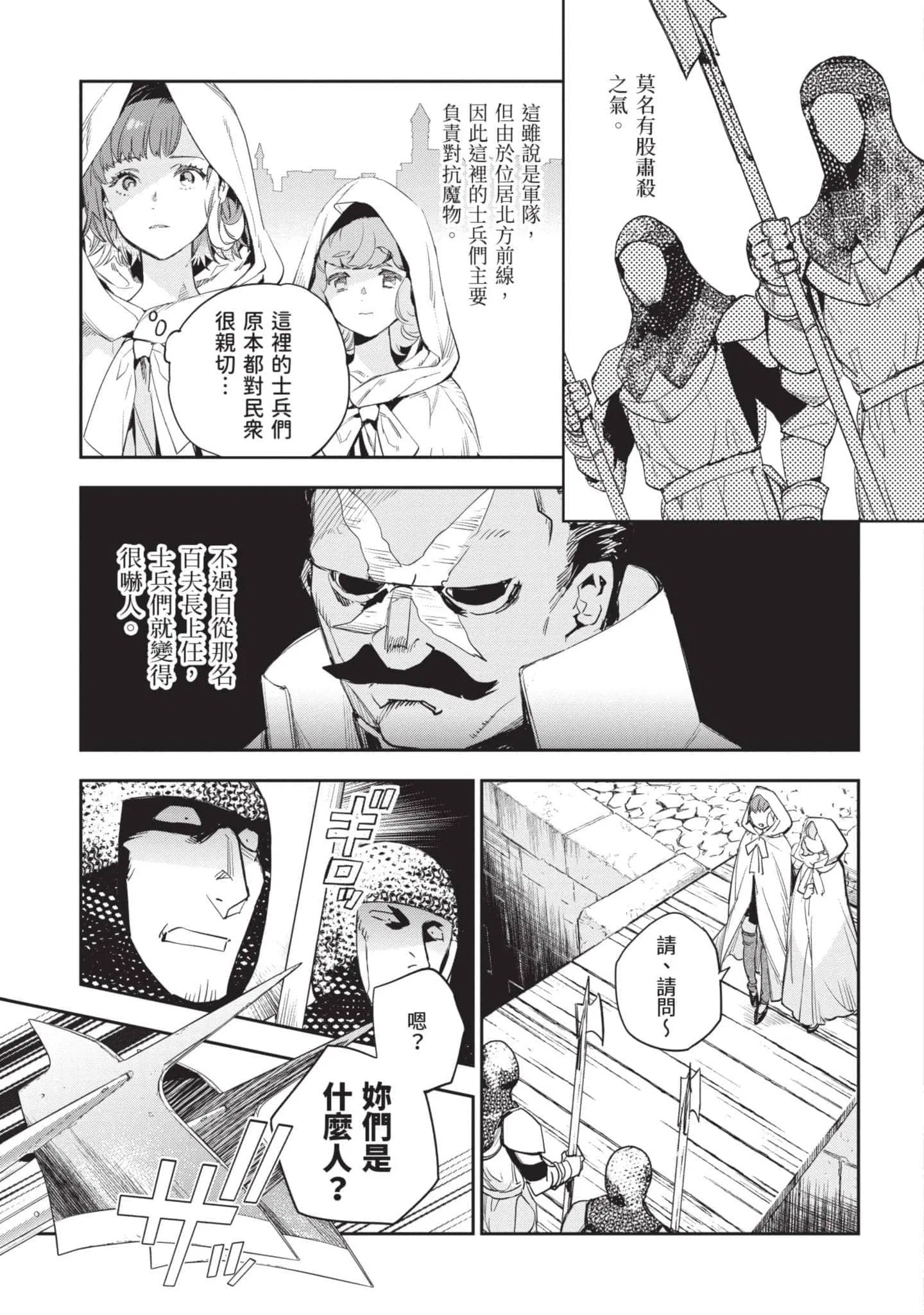 第5話