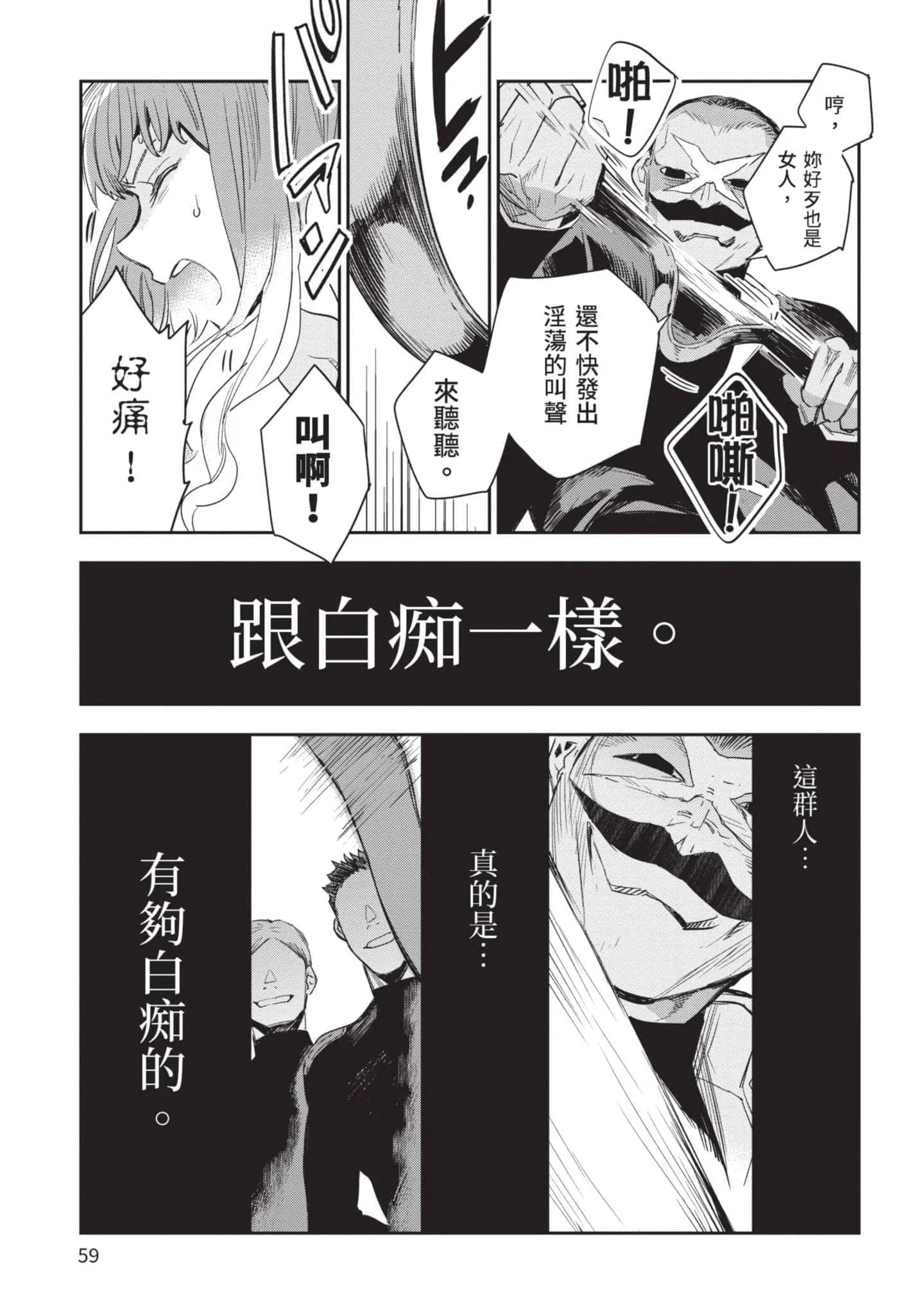 第5話