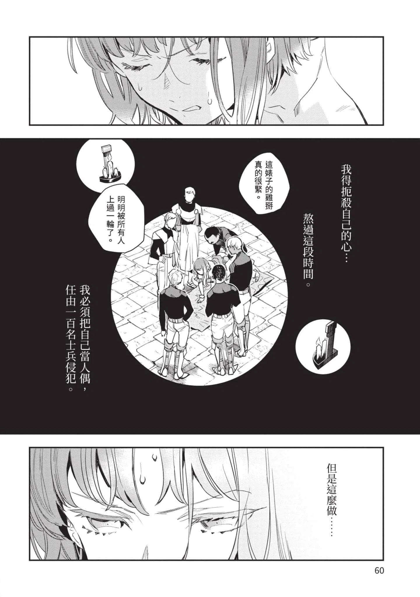 第5話