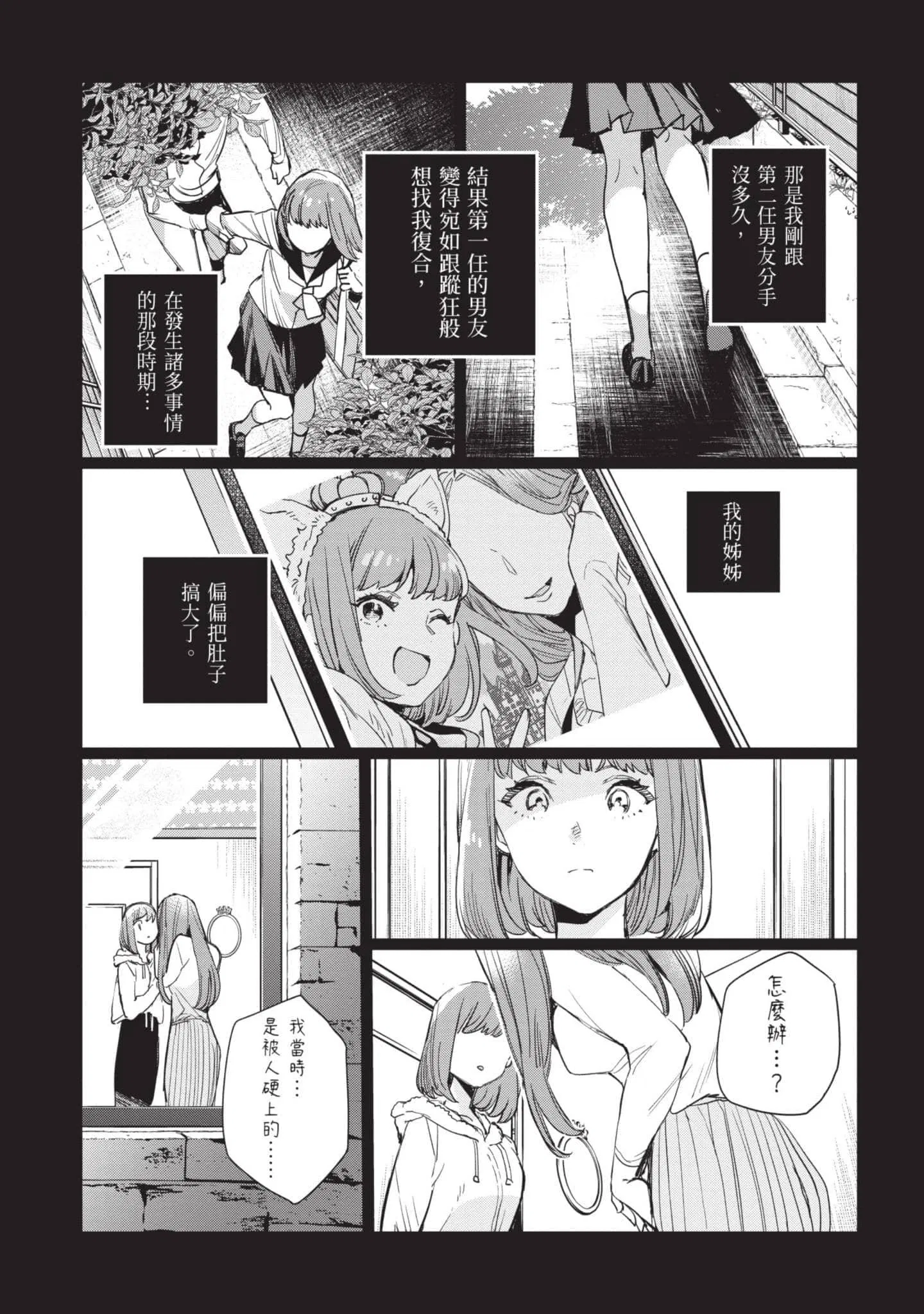 第5話