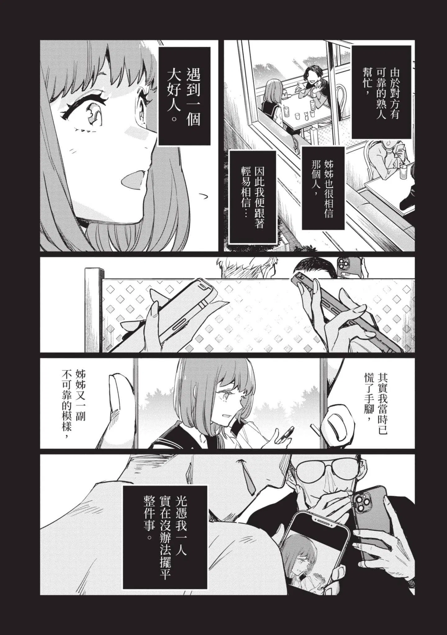 第5話