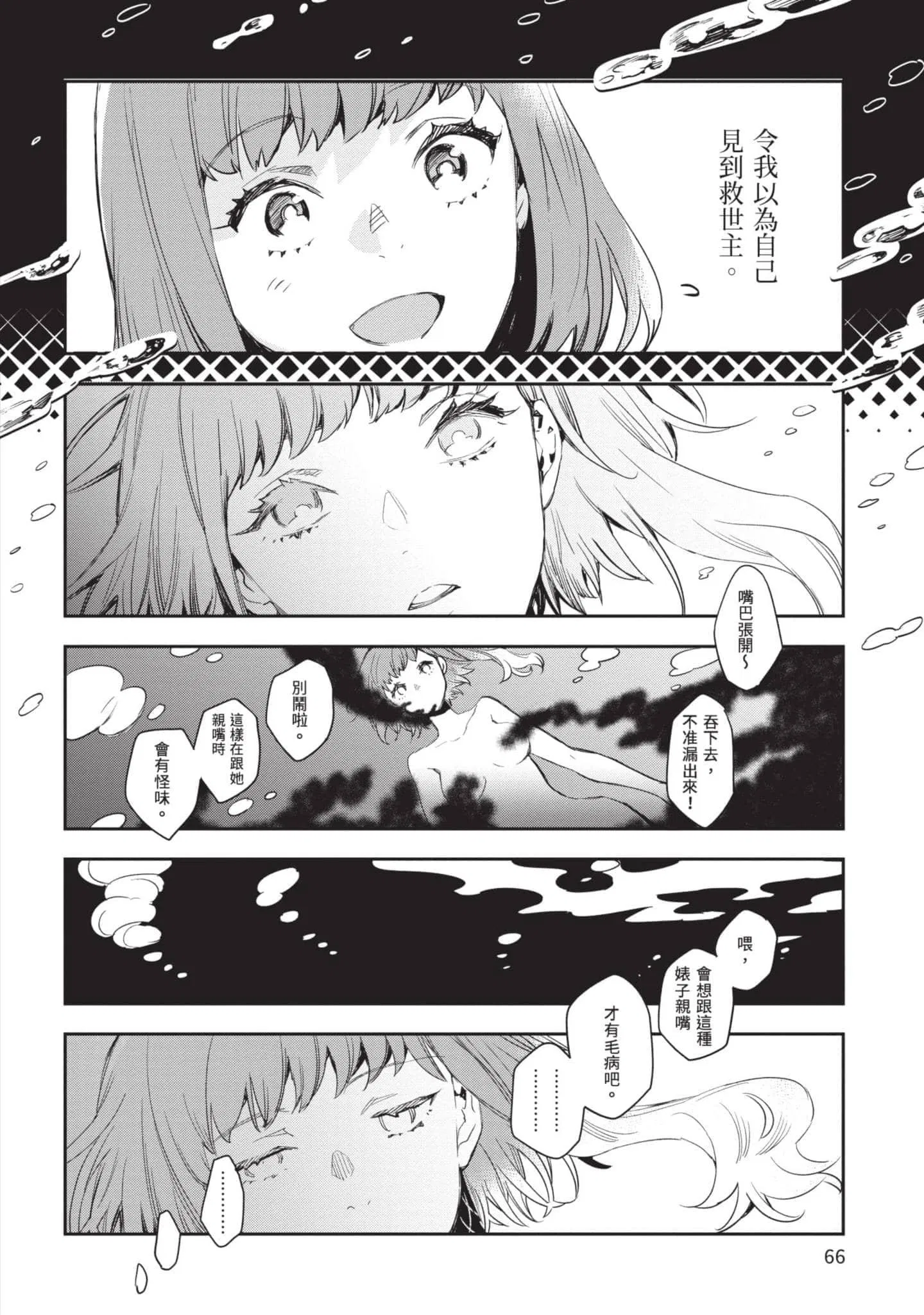 第5話