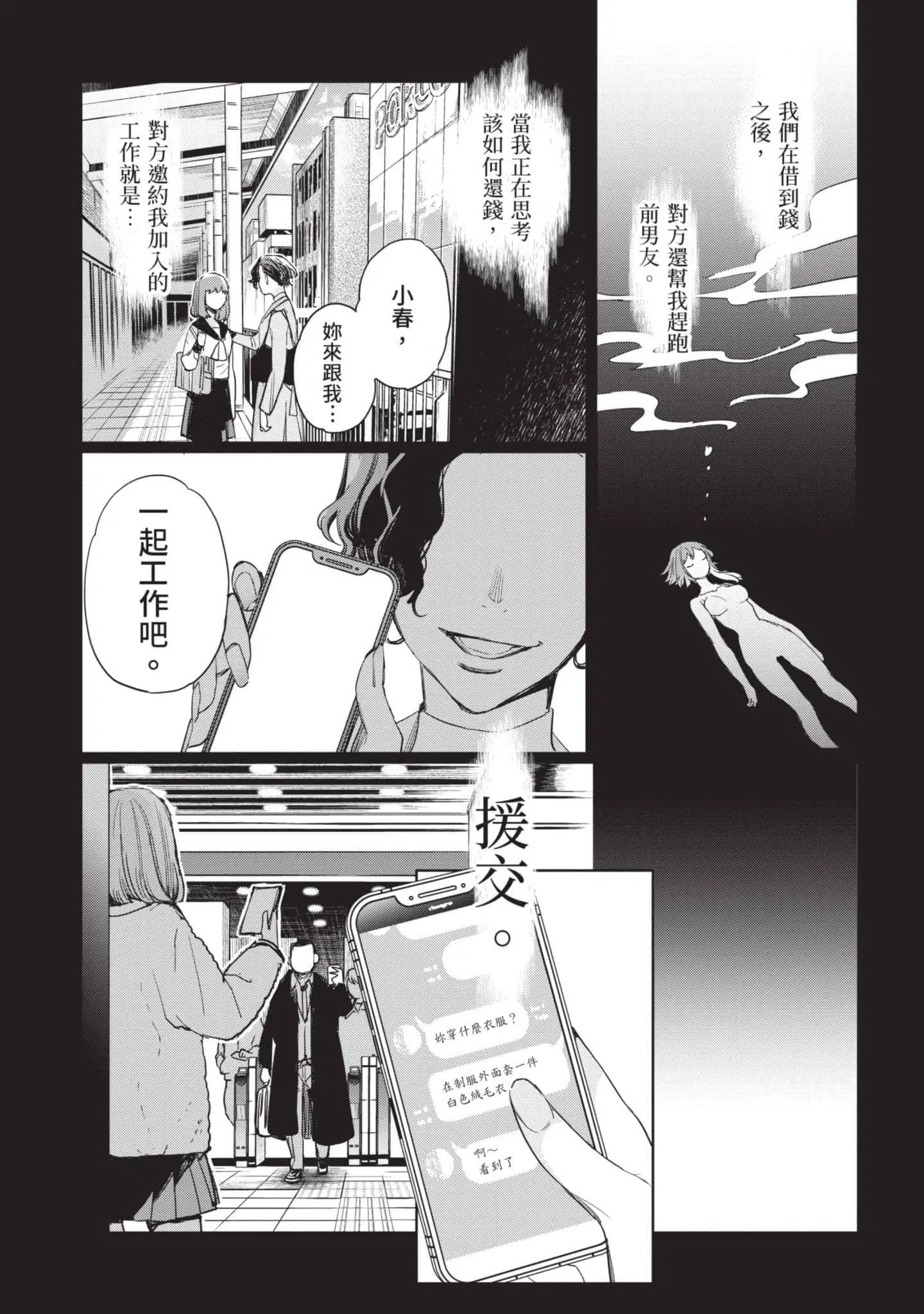第5話