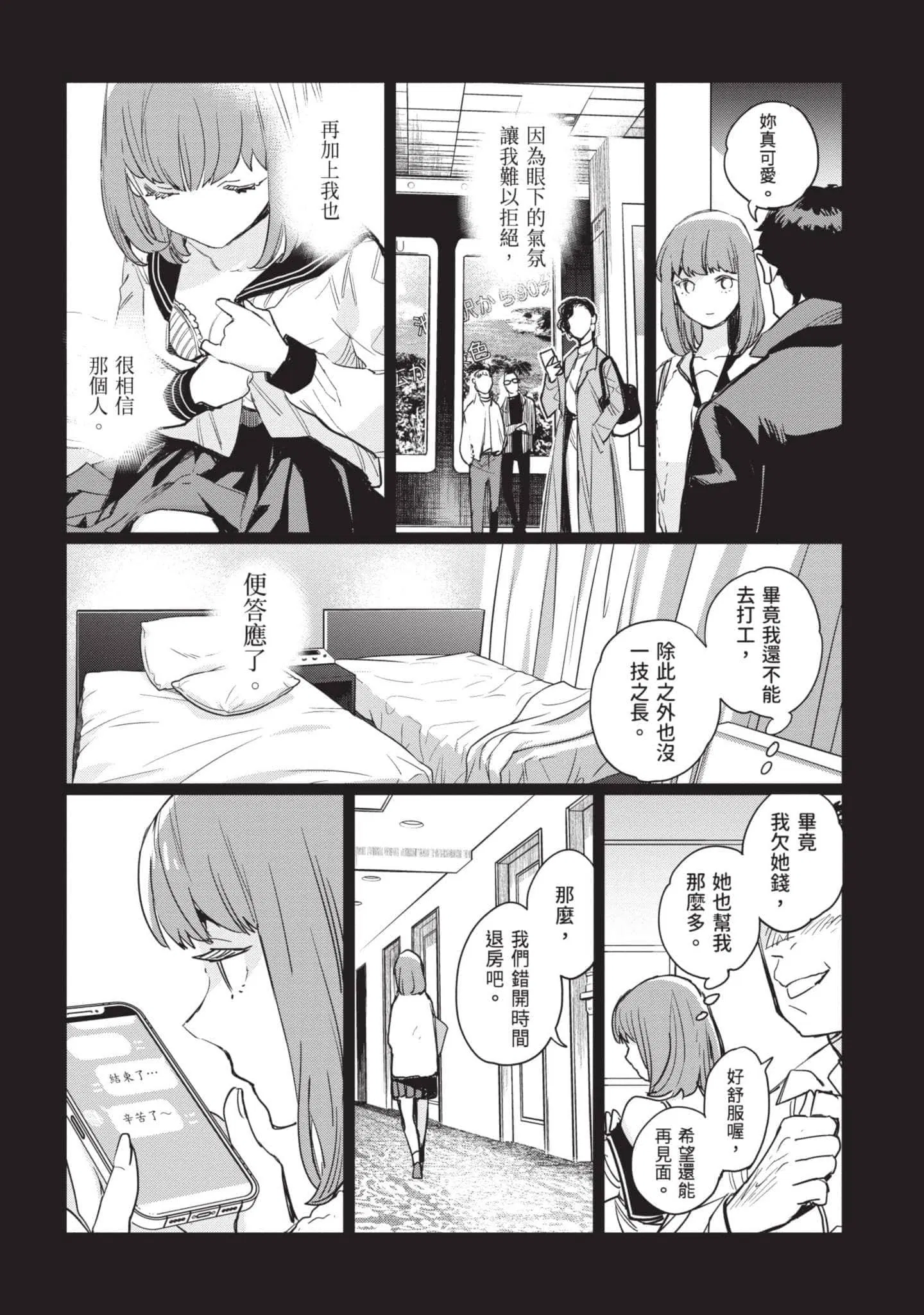 第5話