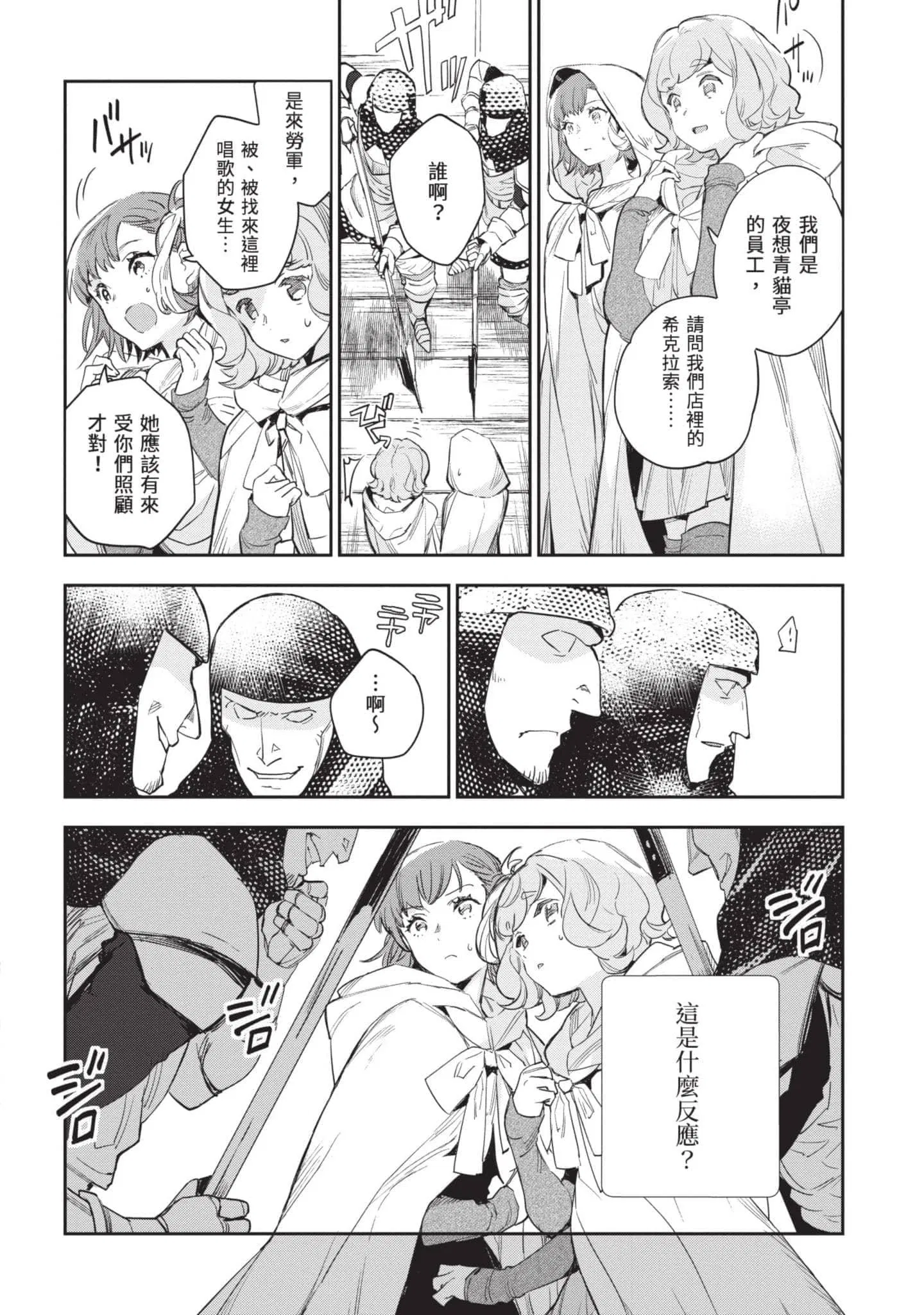 第5話