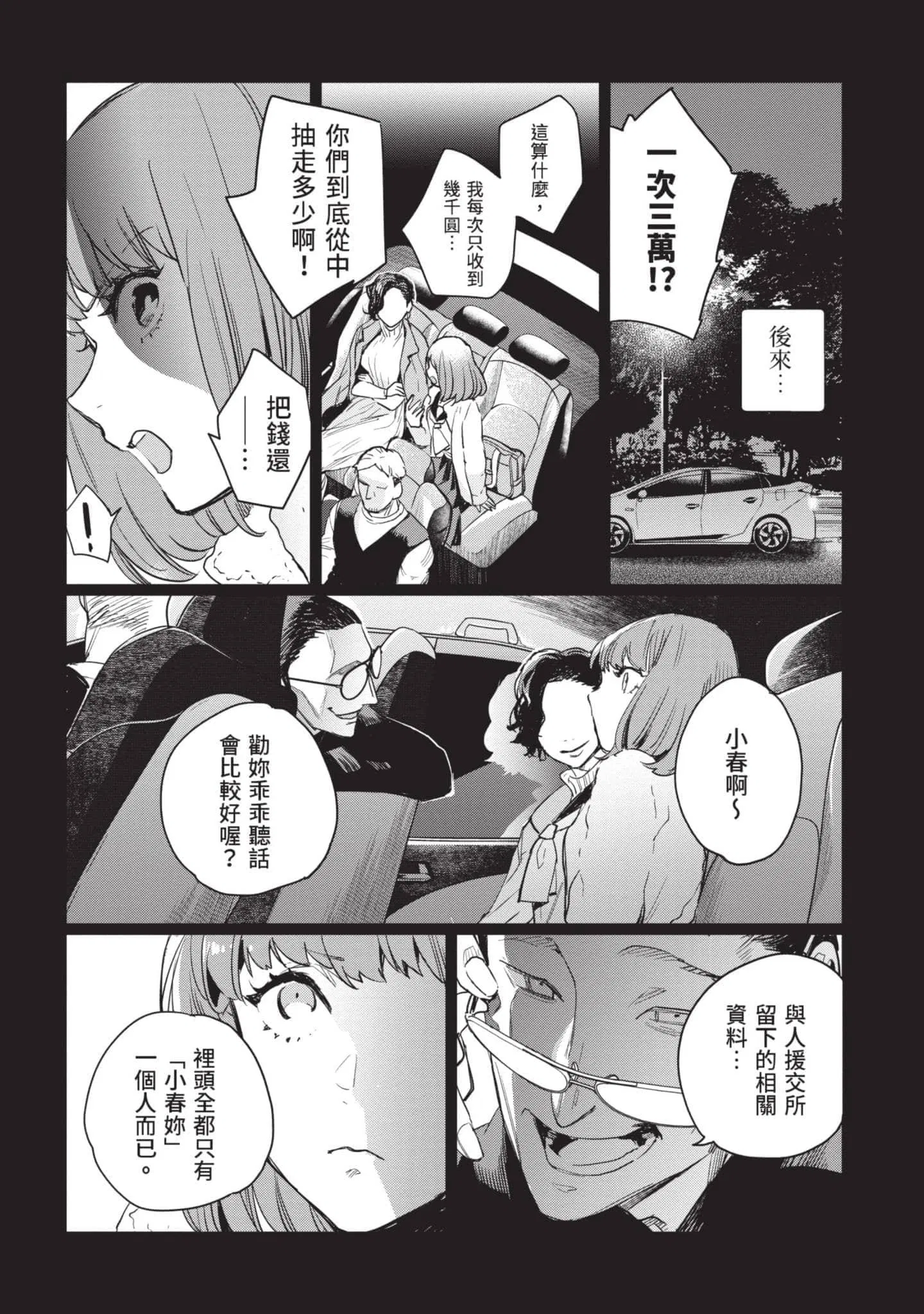 第5話