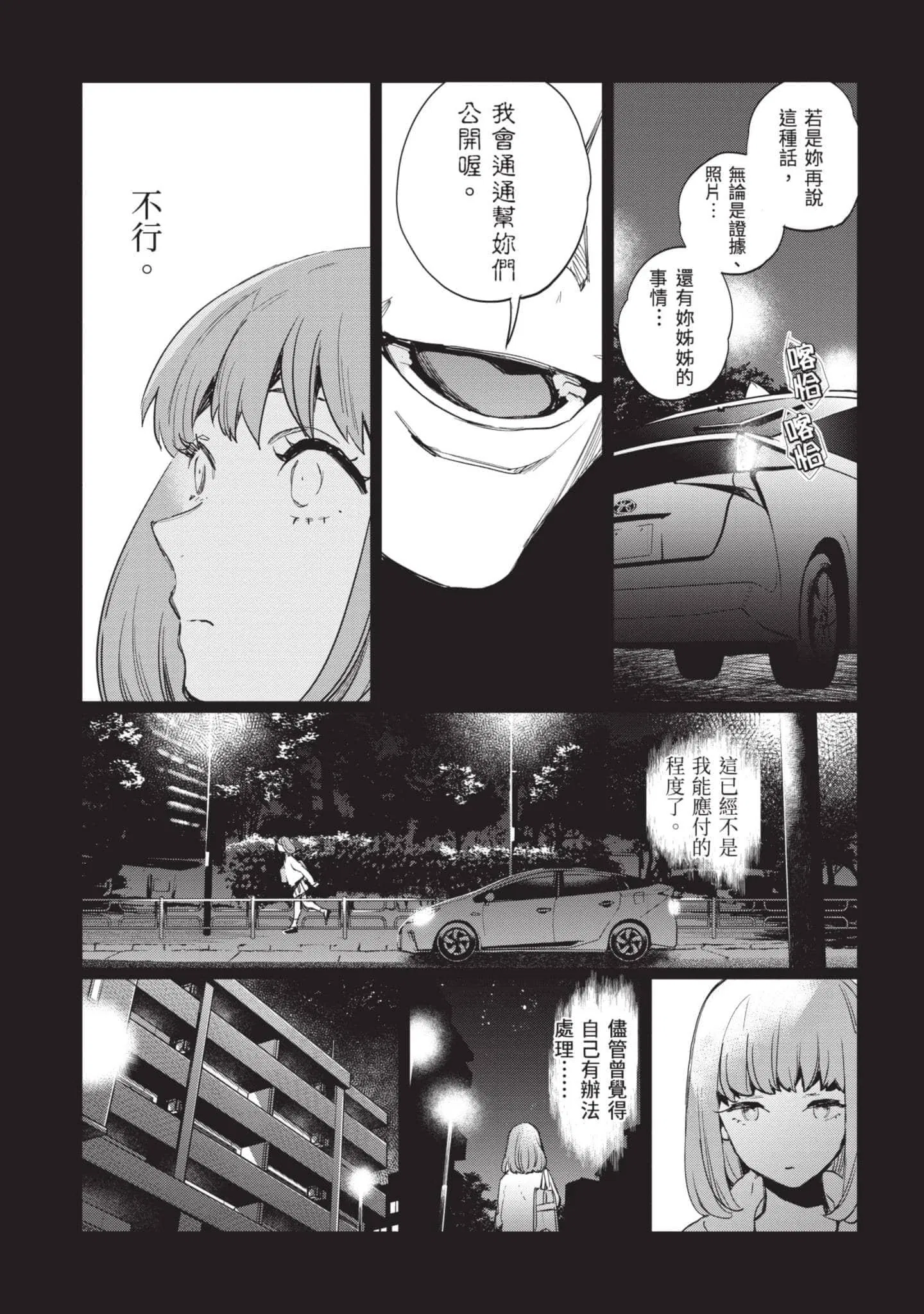第5話