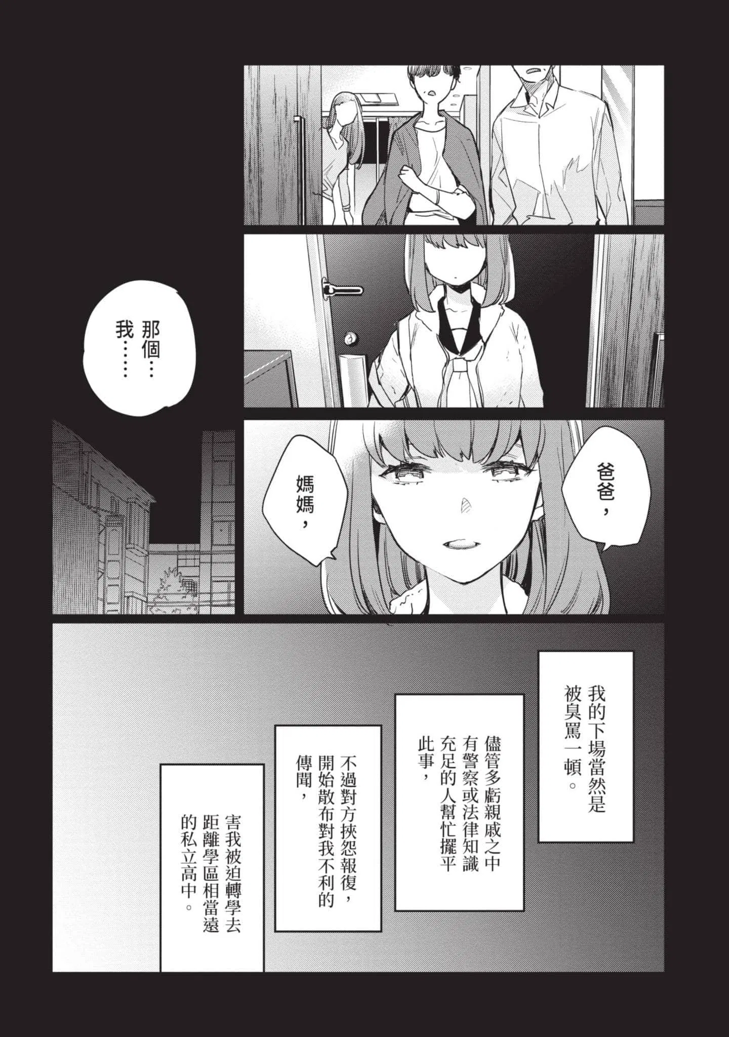 第5話