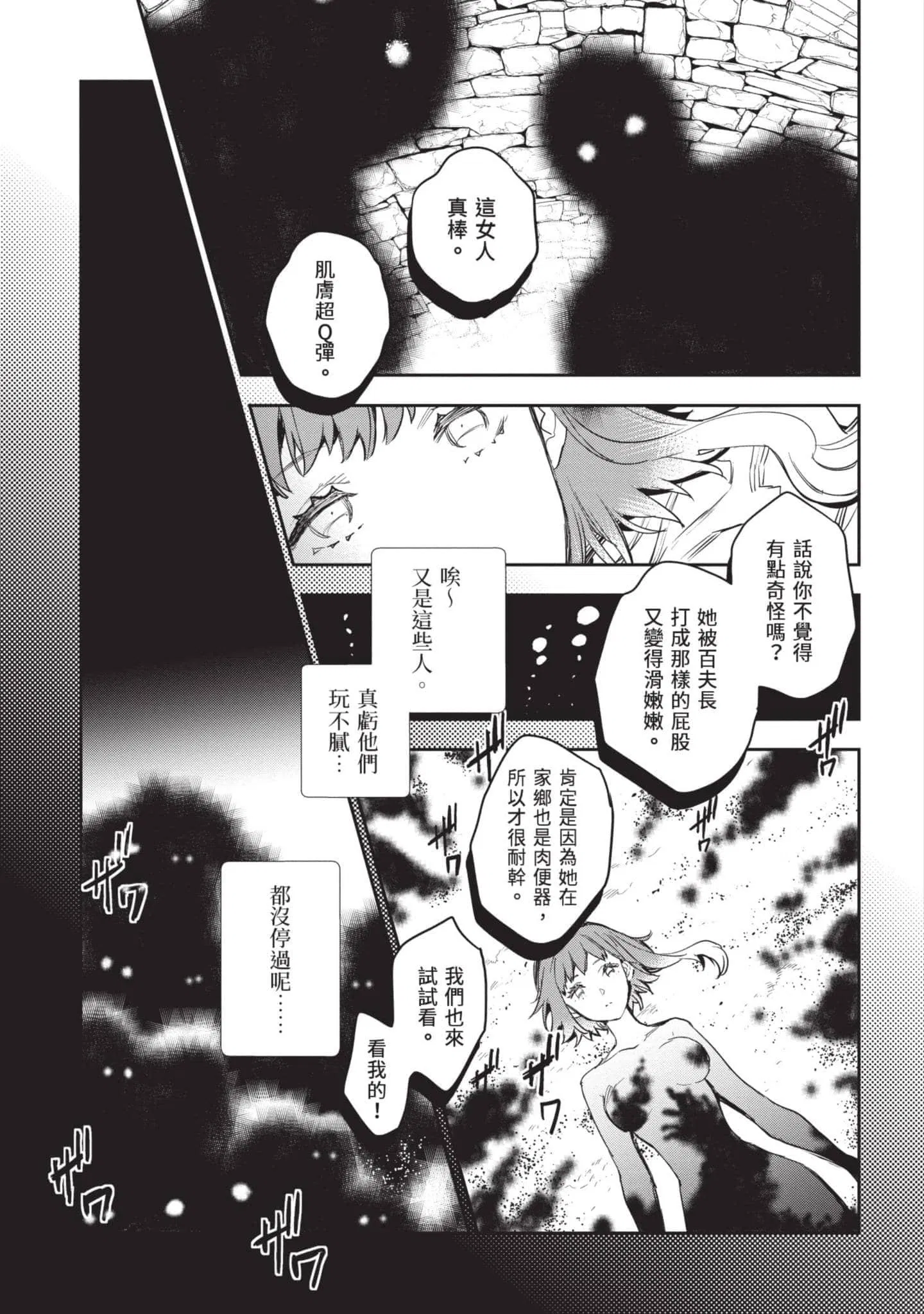 第5話