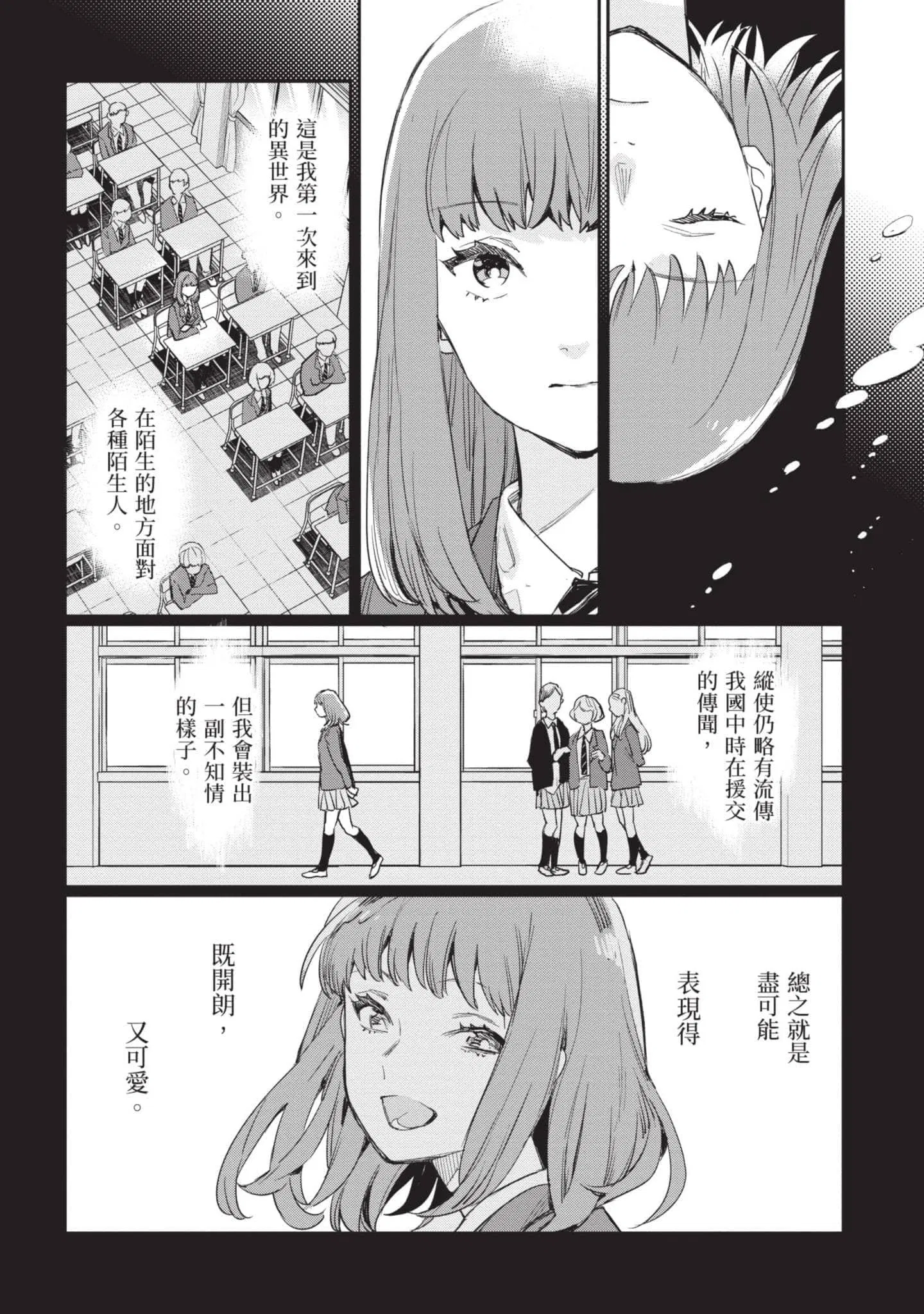 第5話