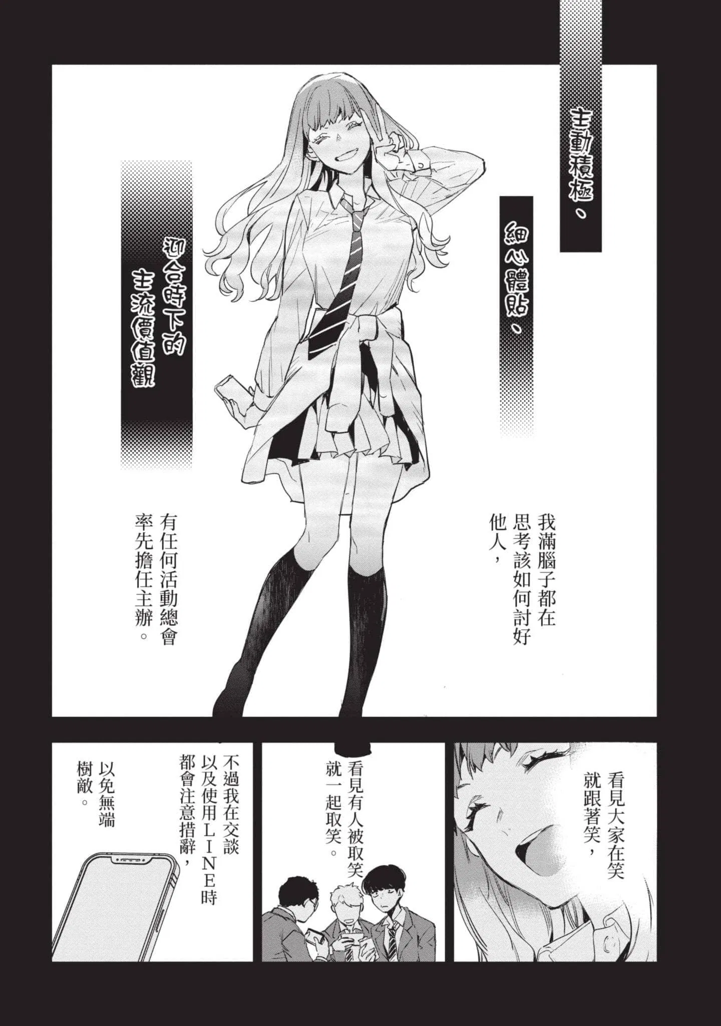 第5話