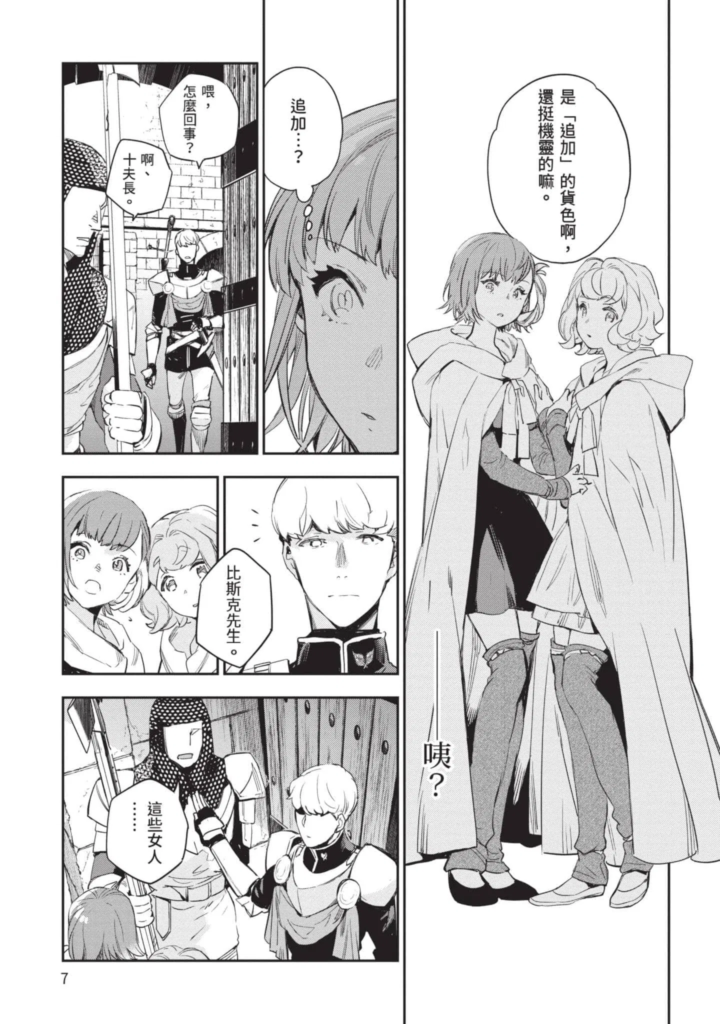 第5話
