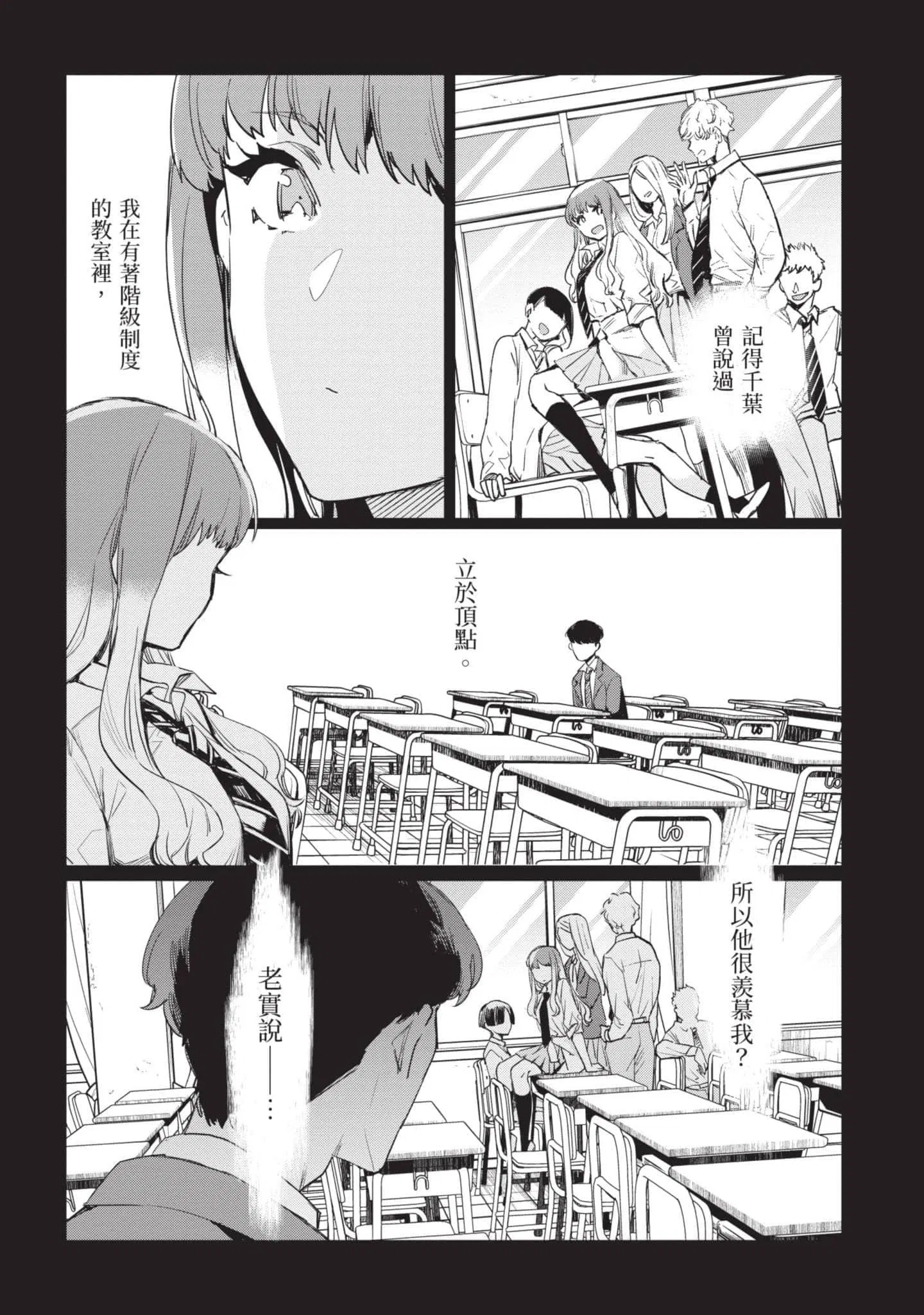 第5話