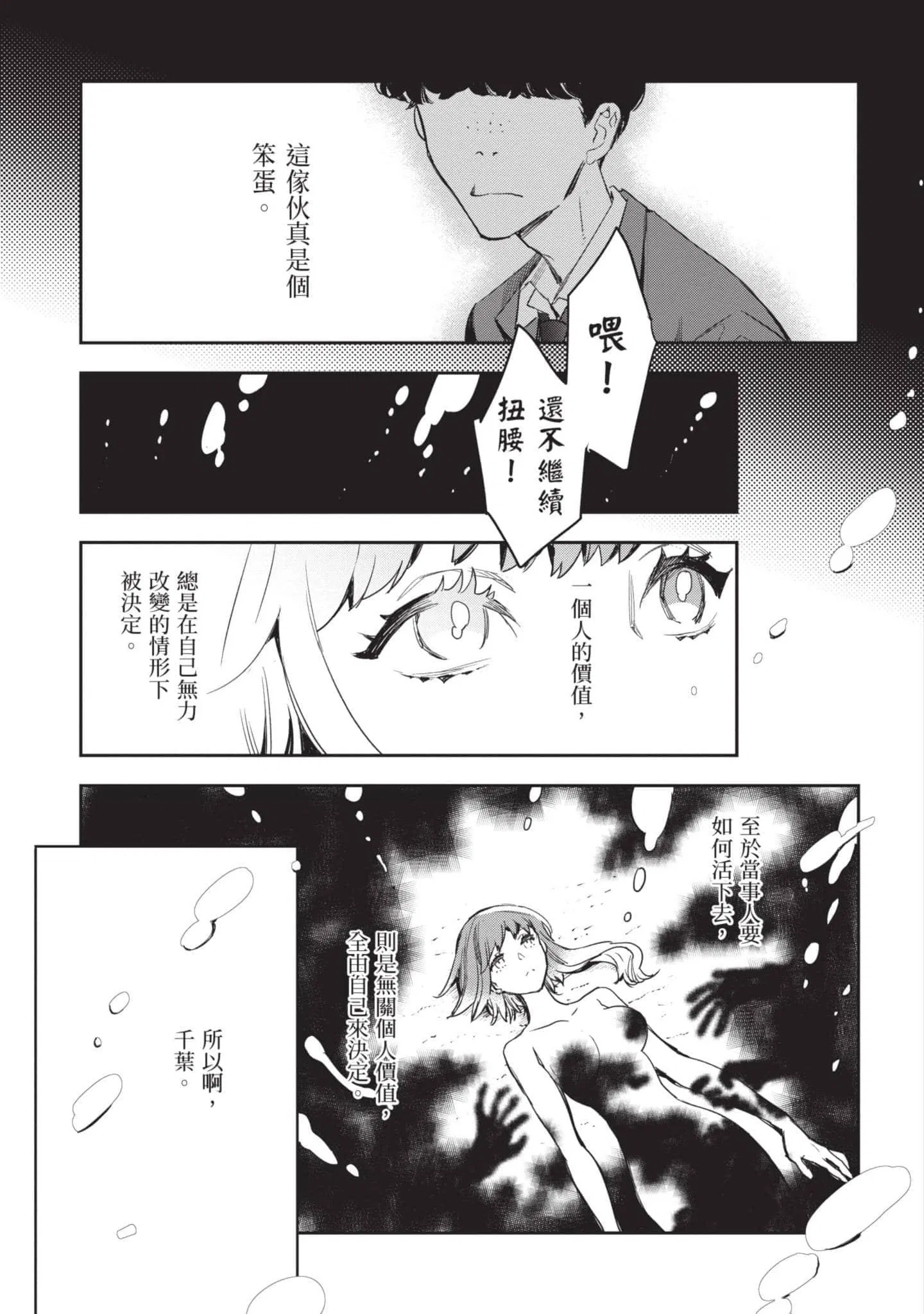 第5話