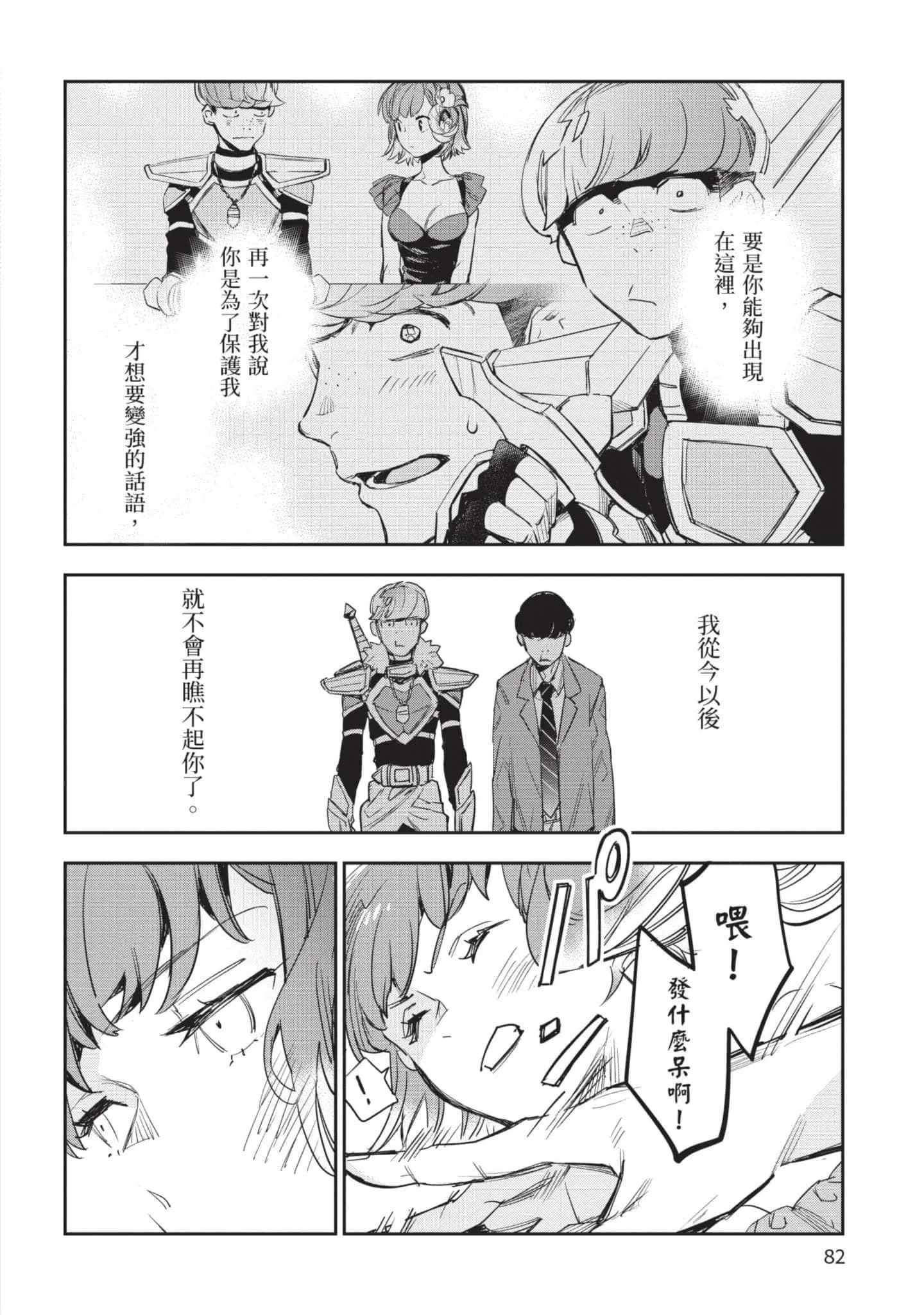 第5話