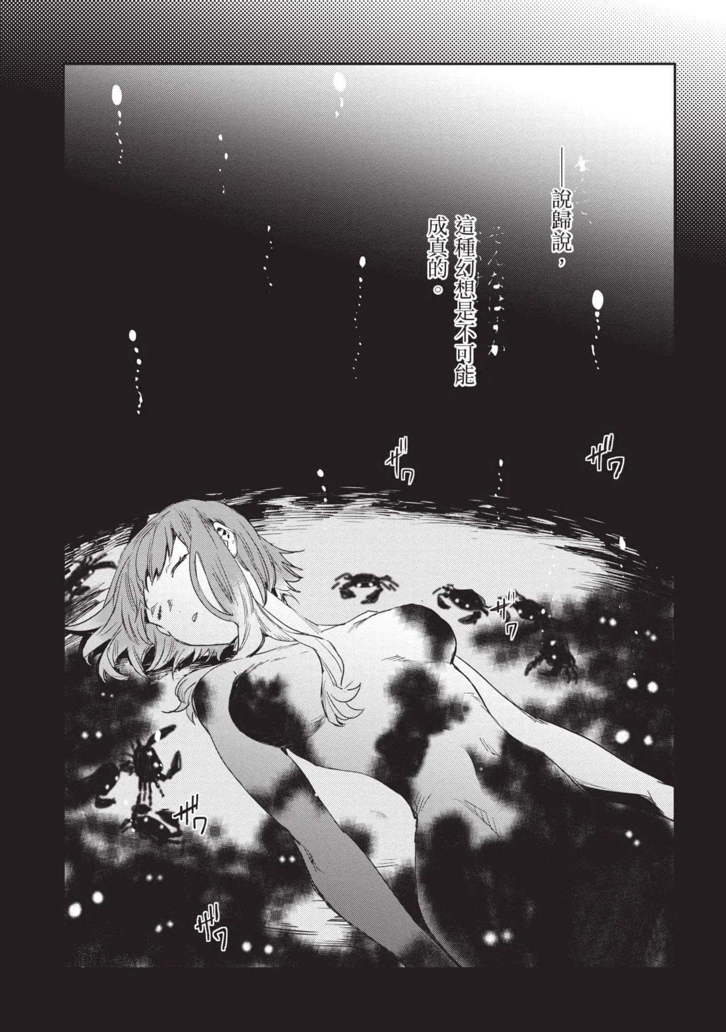 第5話