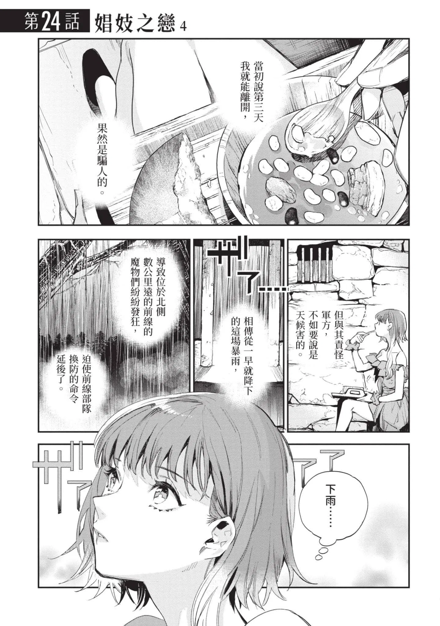 第5話