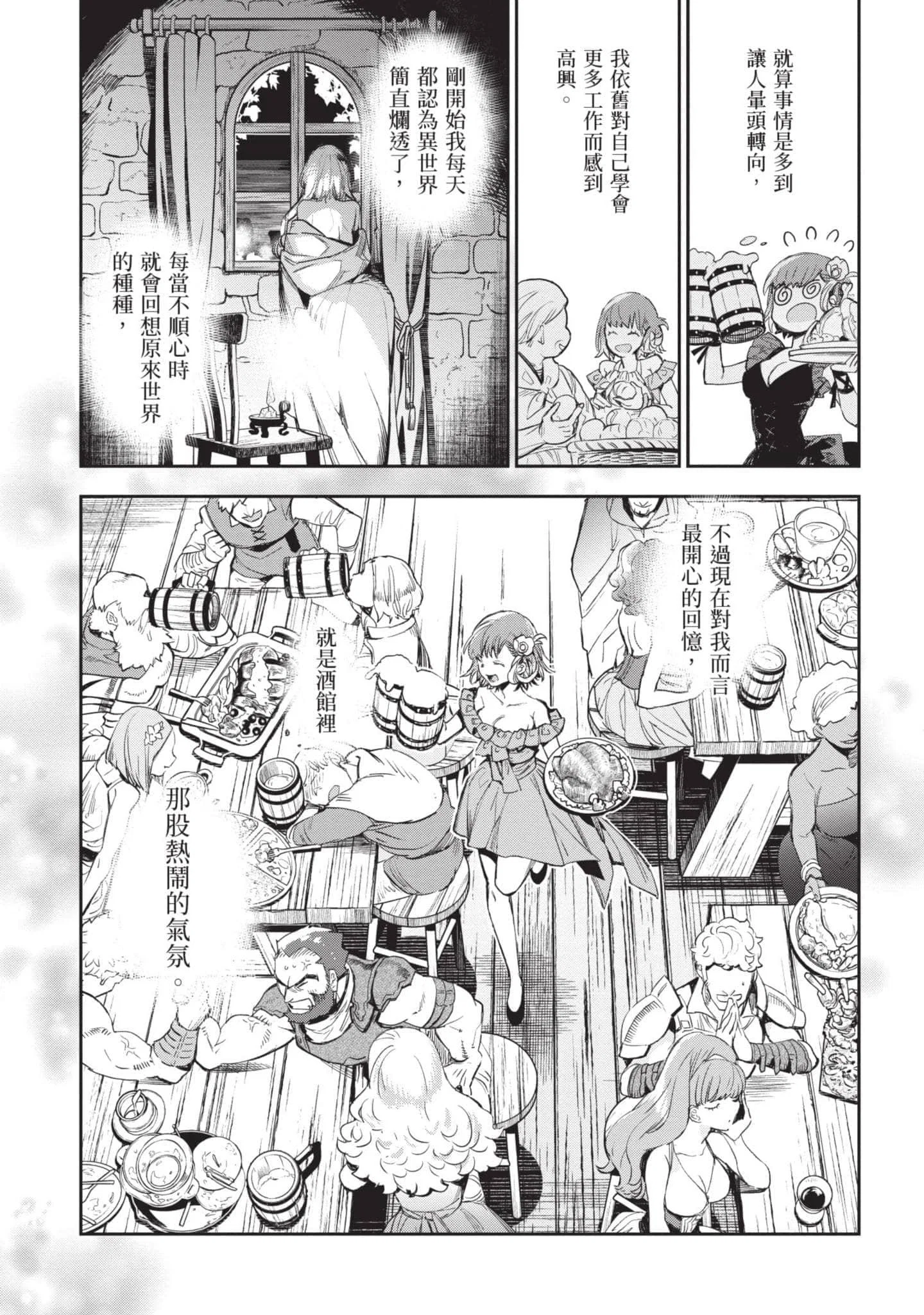 第5話