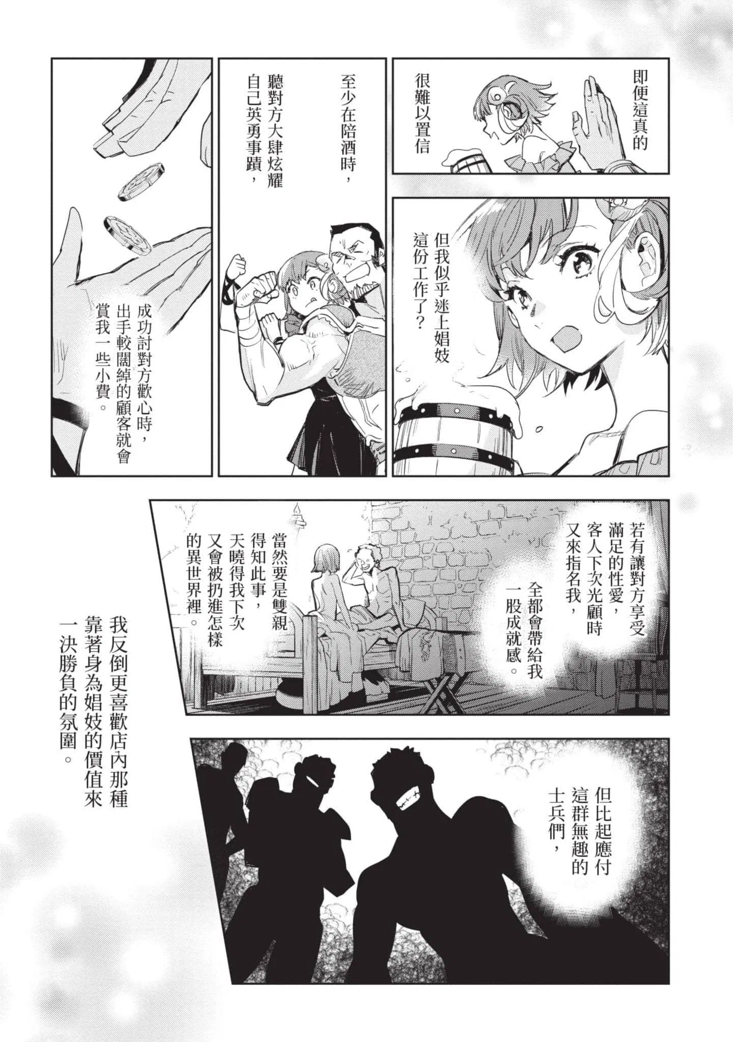 第5話