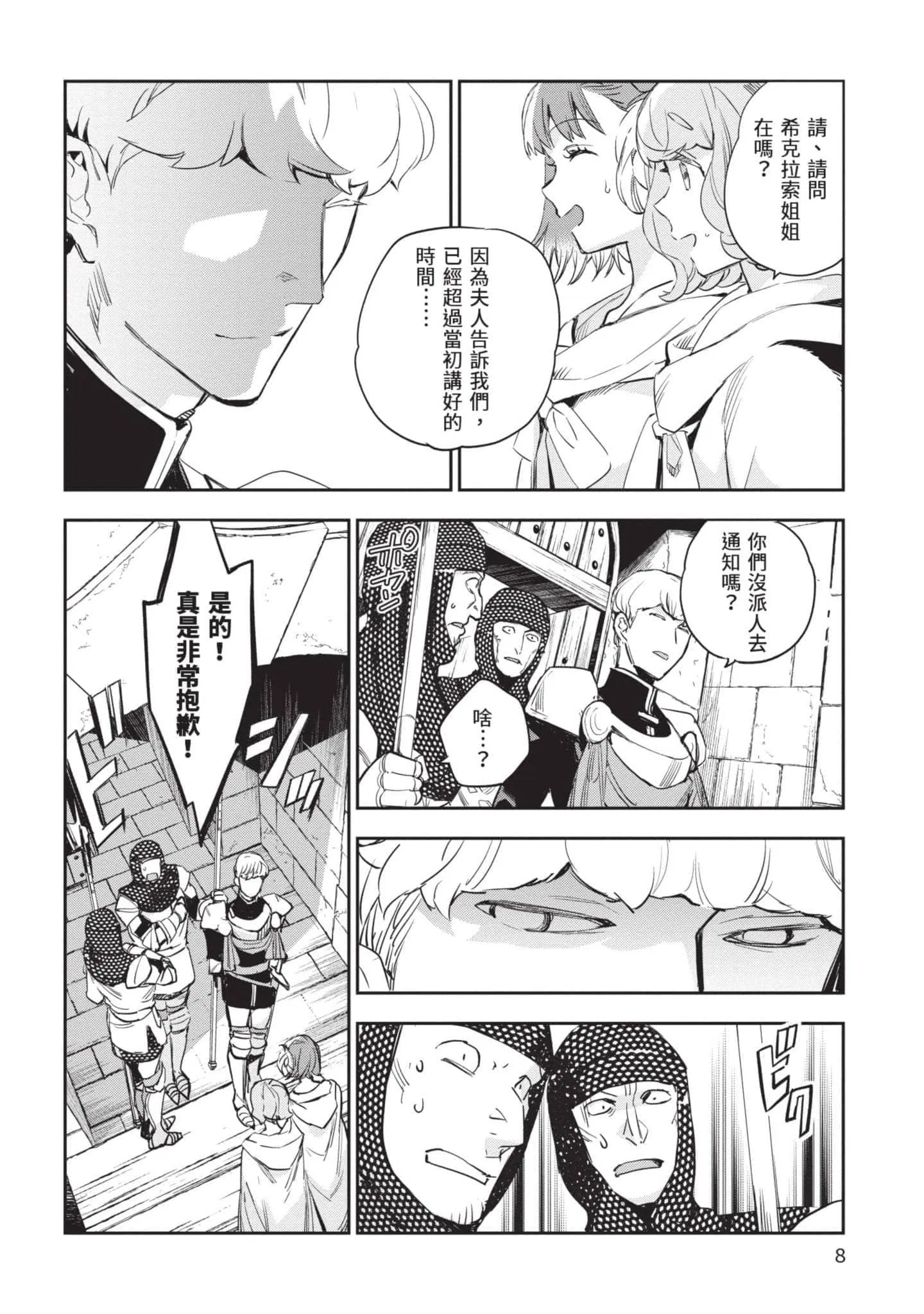 第5話