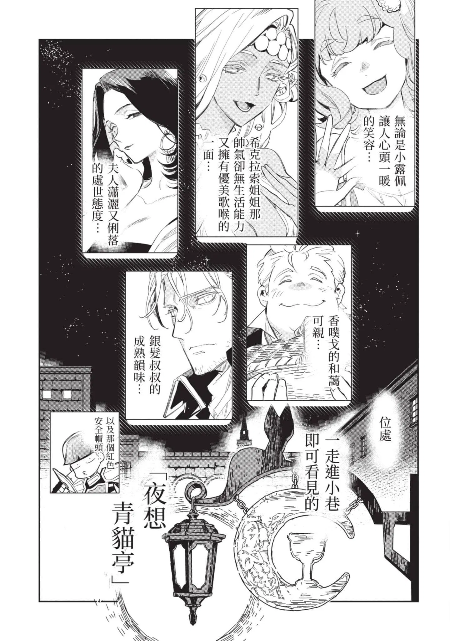 第5話