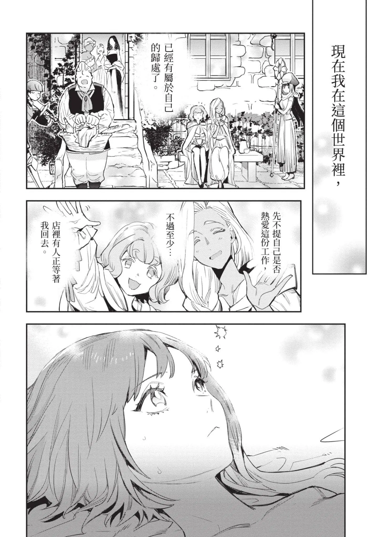 第5話