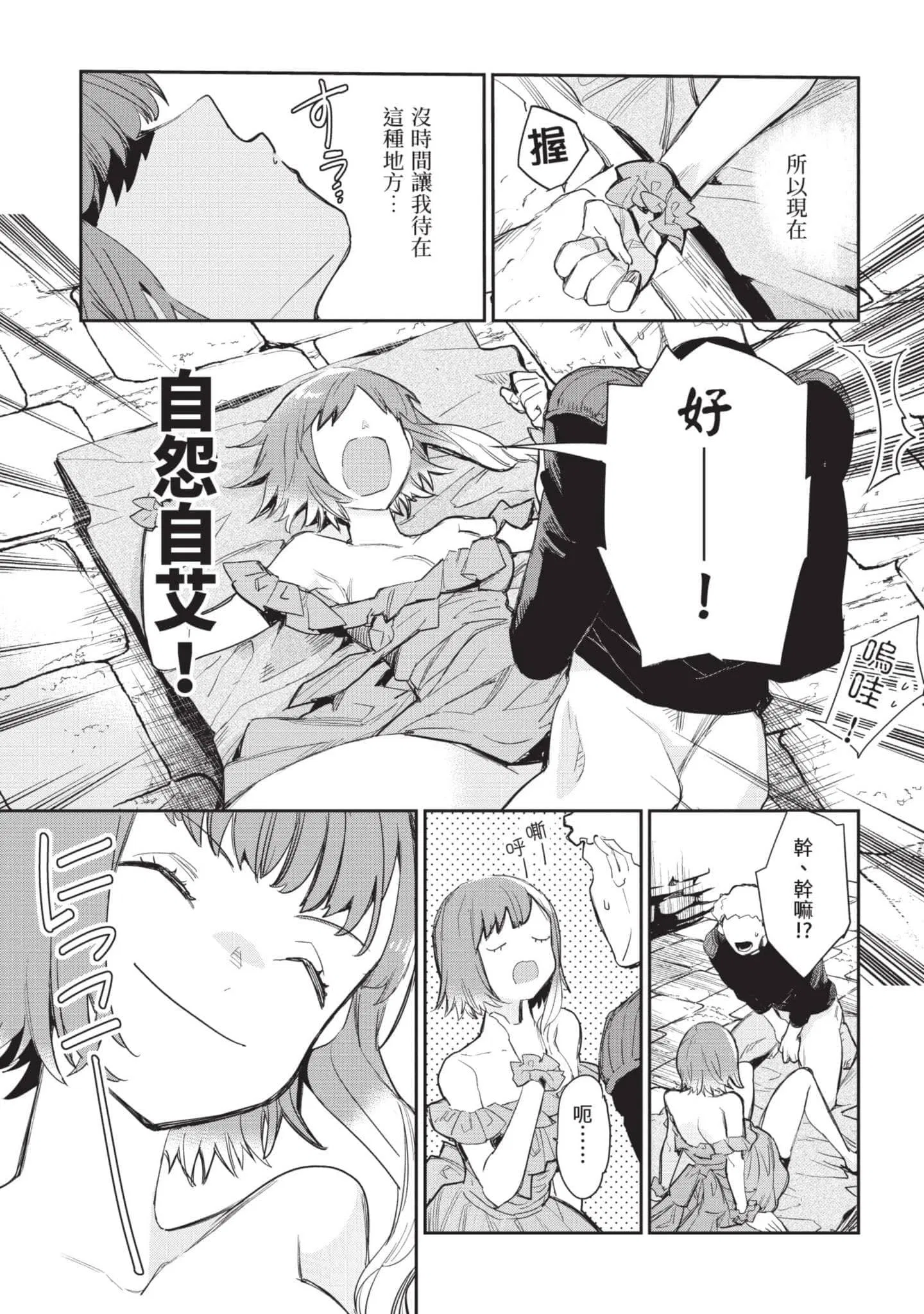 第5話
