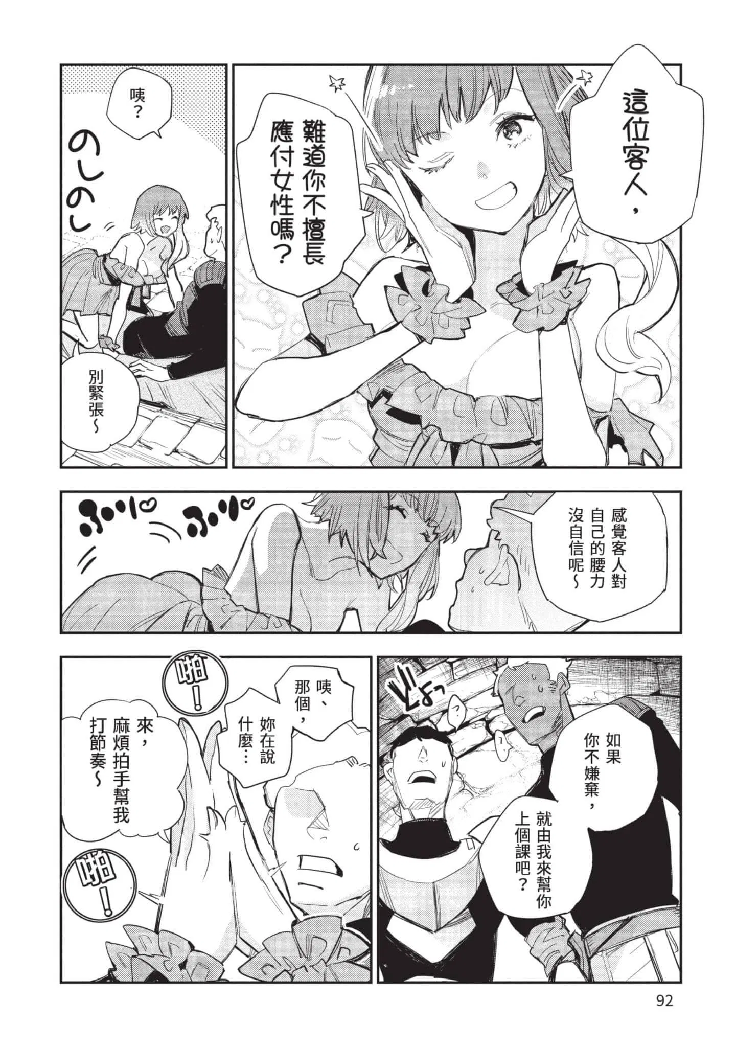 第5話