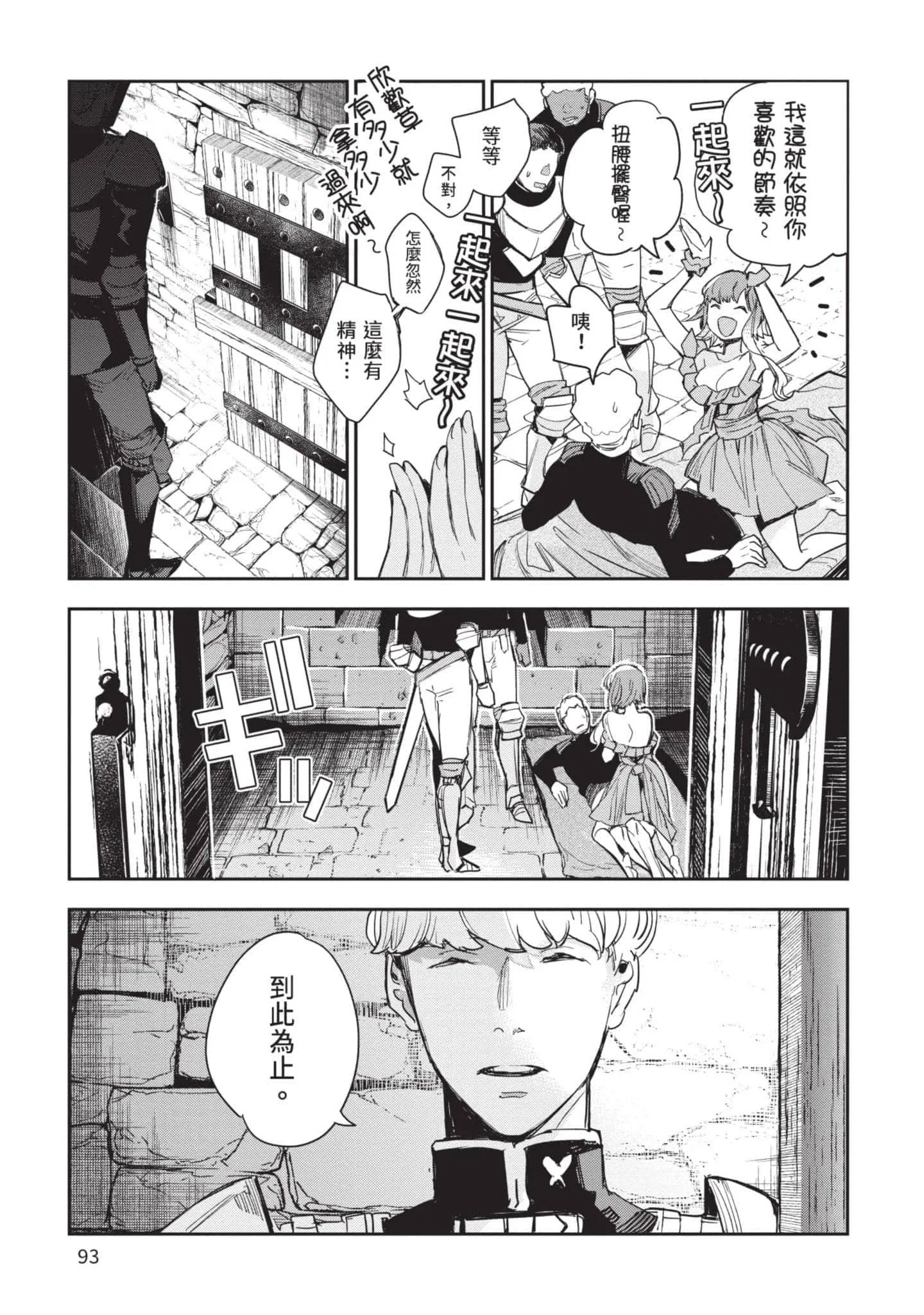 第5話