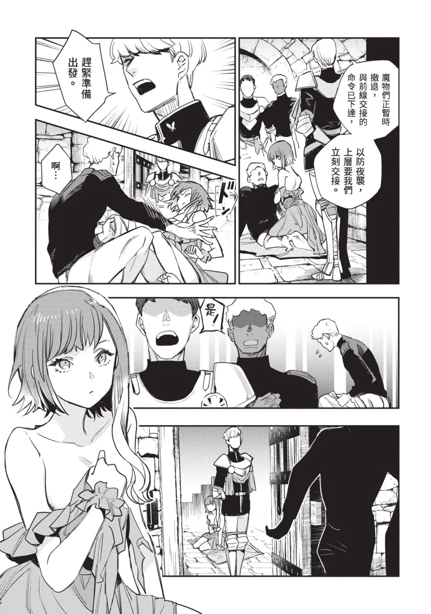 第5話